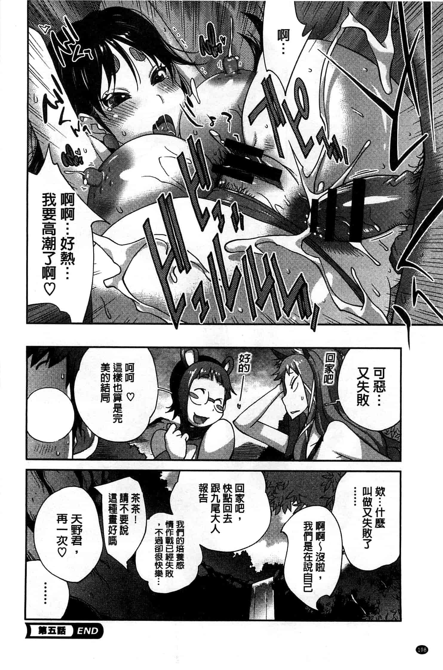 汉化版-[琴義弓介] 百華乳乱 ～UZUME～ [新視界]_第3集