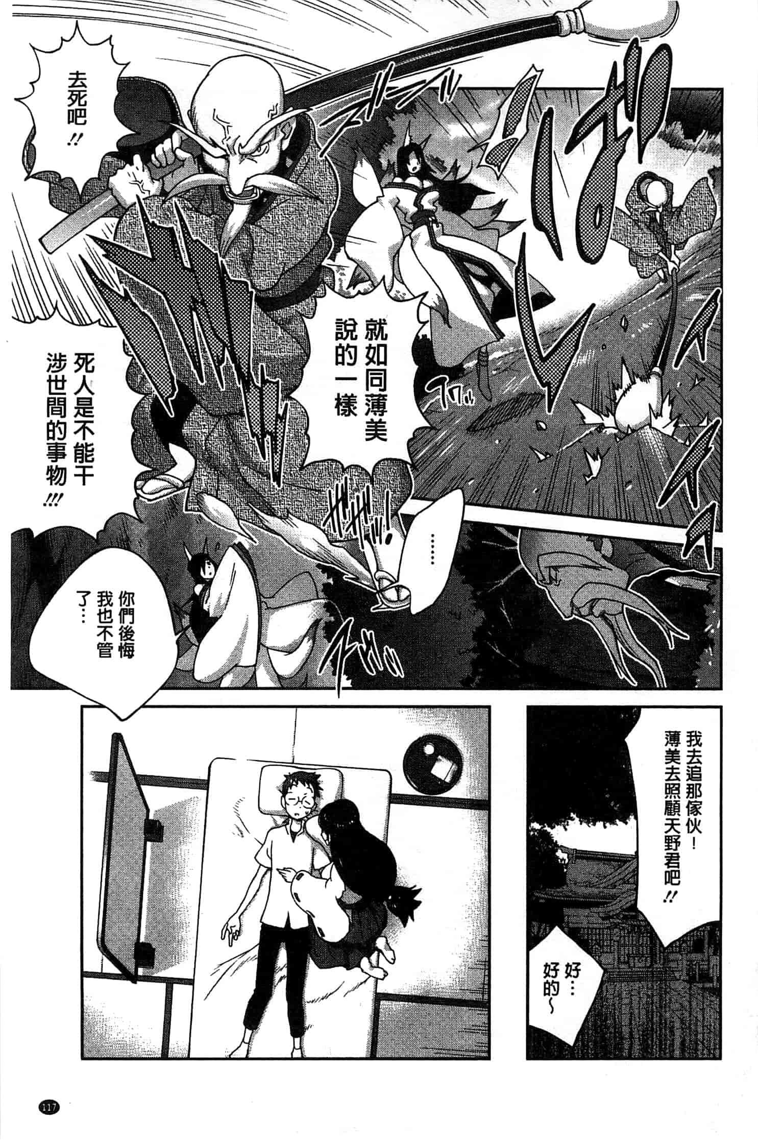 汉化版-[琴義弓介] 百華乳乱 ～UZUME～ [新視界]_第4集