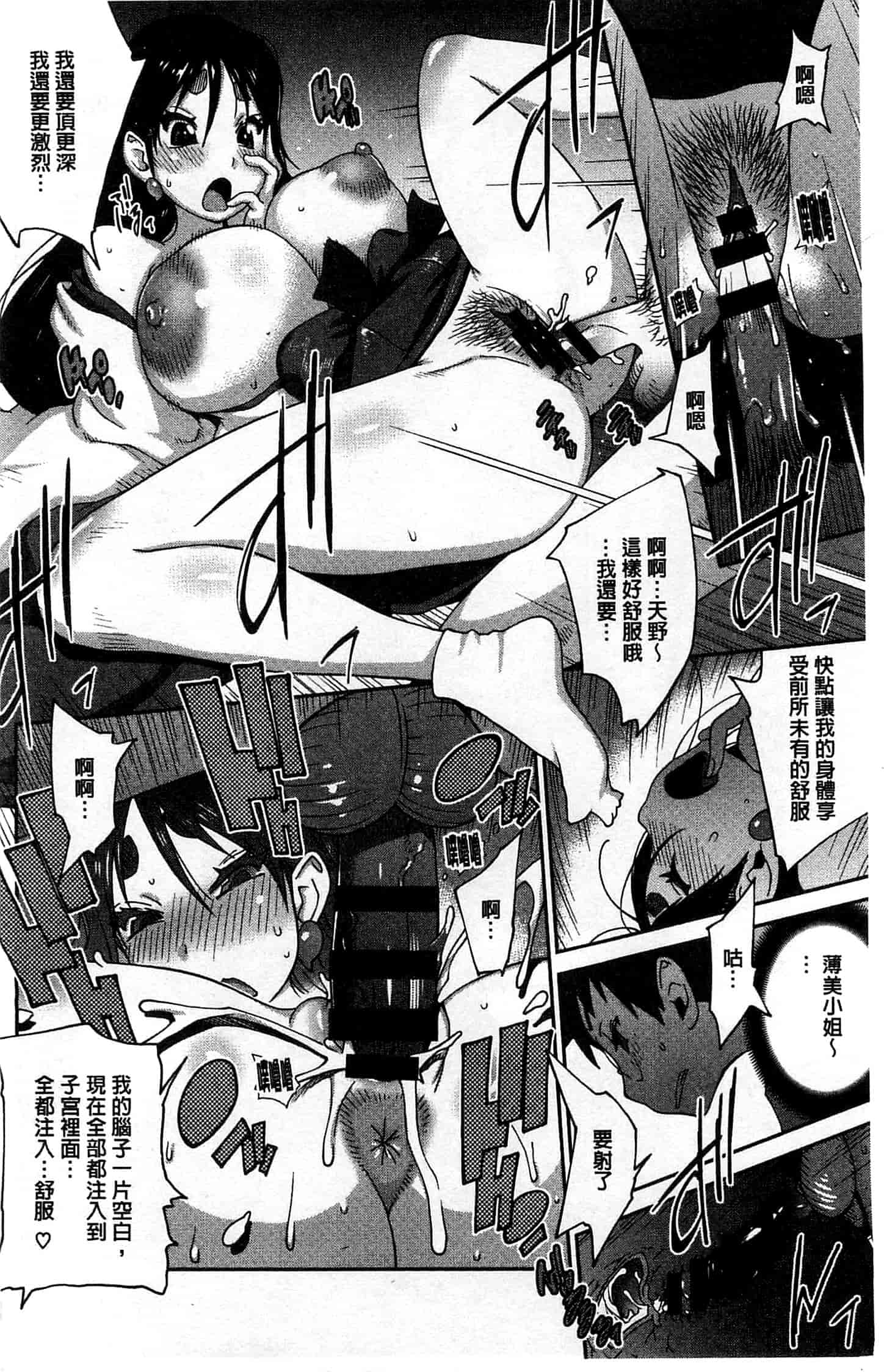 汉化版-[琴義弓介] 百華乳乱 ～UZUME～ [新視界]_第4集