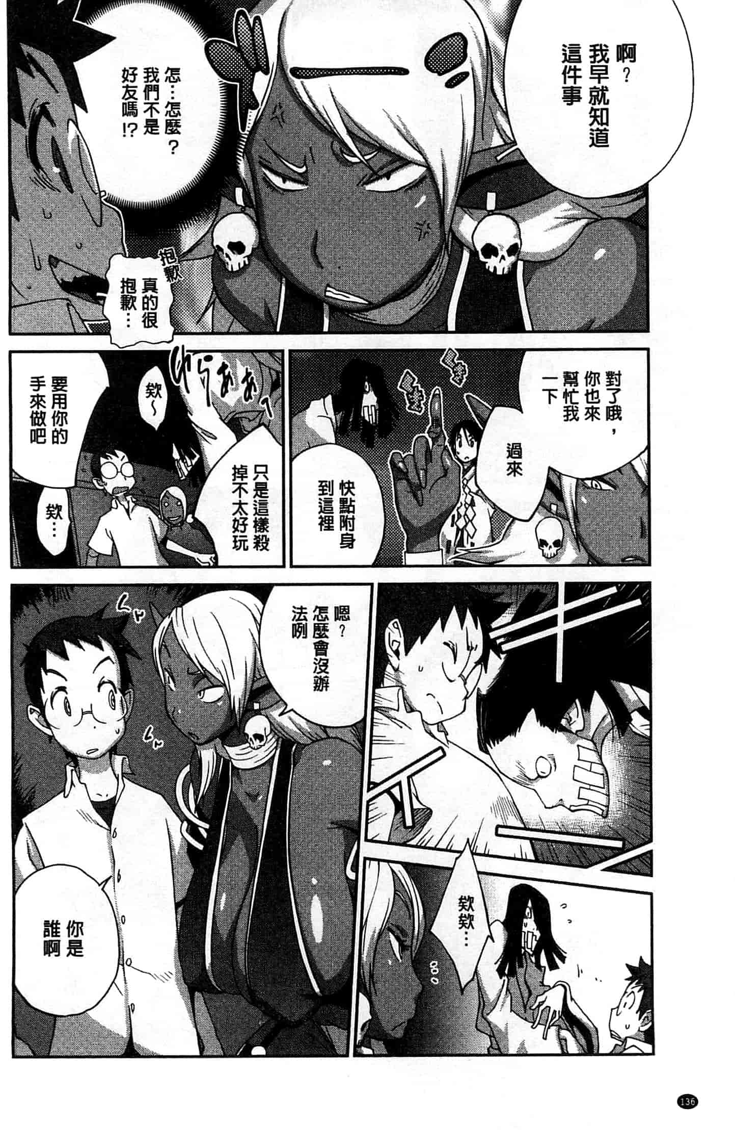 汉化版-[琴義弓介] 百華乳乱 ～UZUME～ [新視界]_第4集