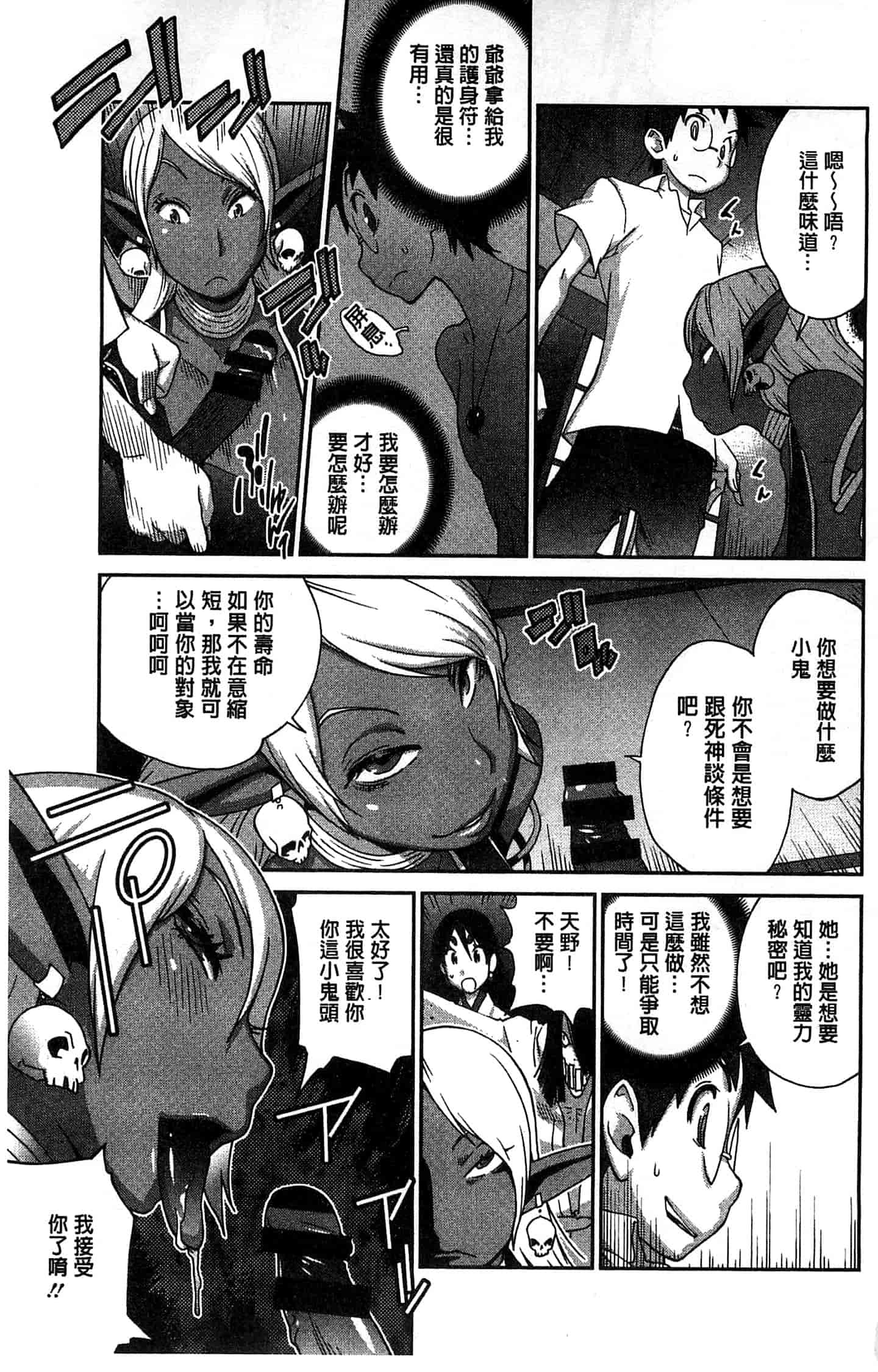 汉化版-[琴義弓介] 百華乳乱 ～UZUME～ [新視界]_第4集
