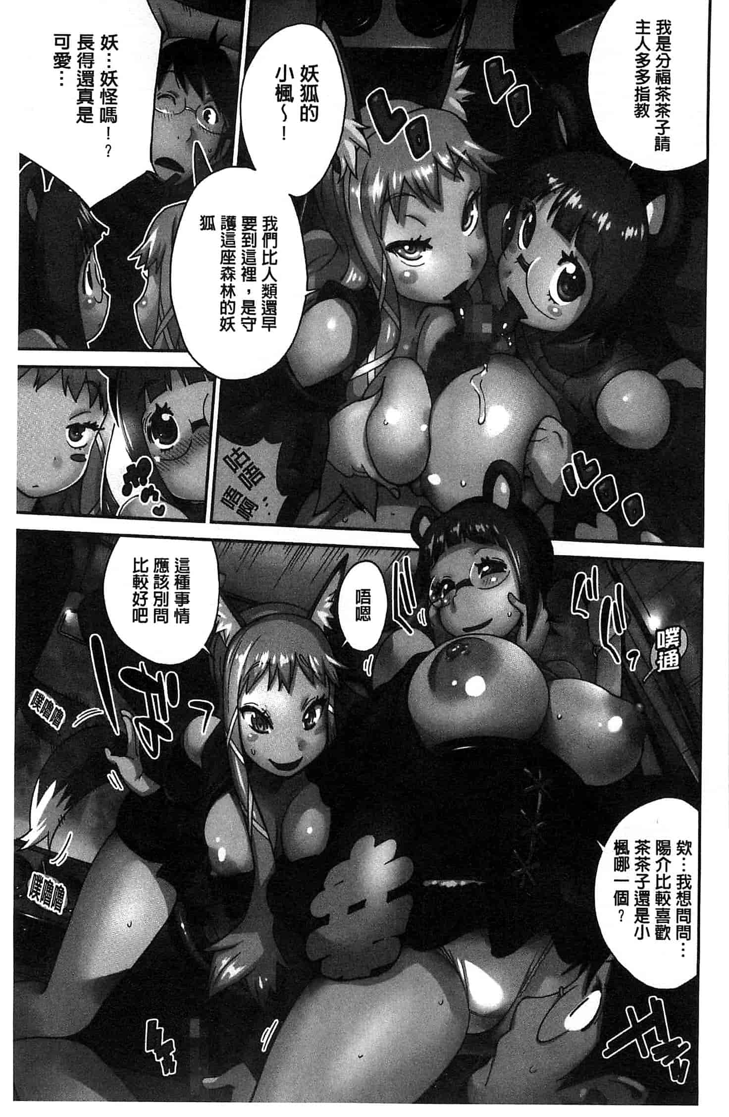 汉化版-[琴義弓介] 百華乳乱 ～UZUME～ [新視界]_第1集