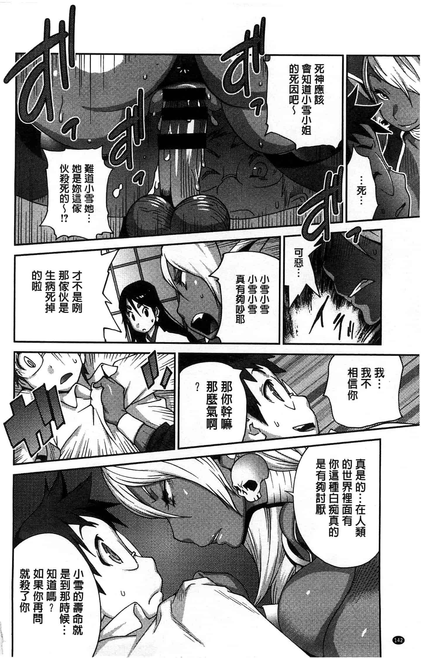 汉化版-[琴義弓介] 百華乳乱 ～UZUME～ [新視界]_第4集