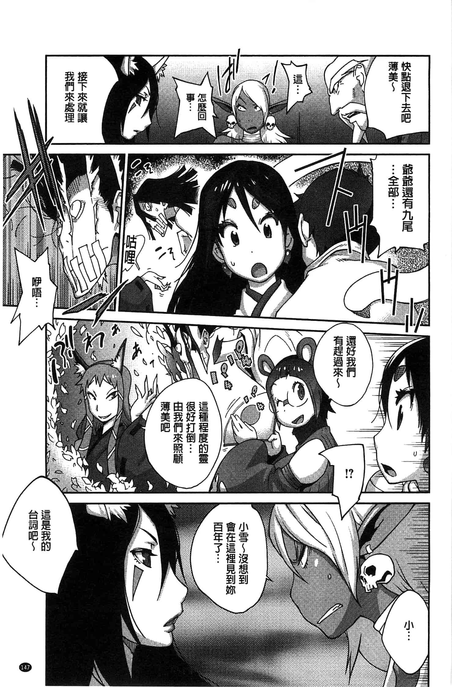 汉化版-[琴義弓介] 百華乳乱 ～UZUME～ [新視界]_第4集