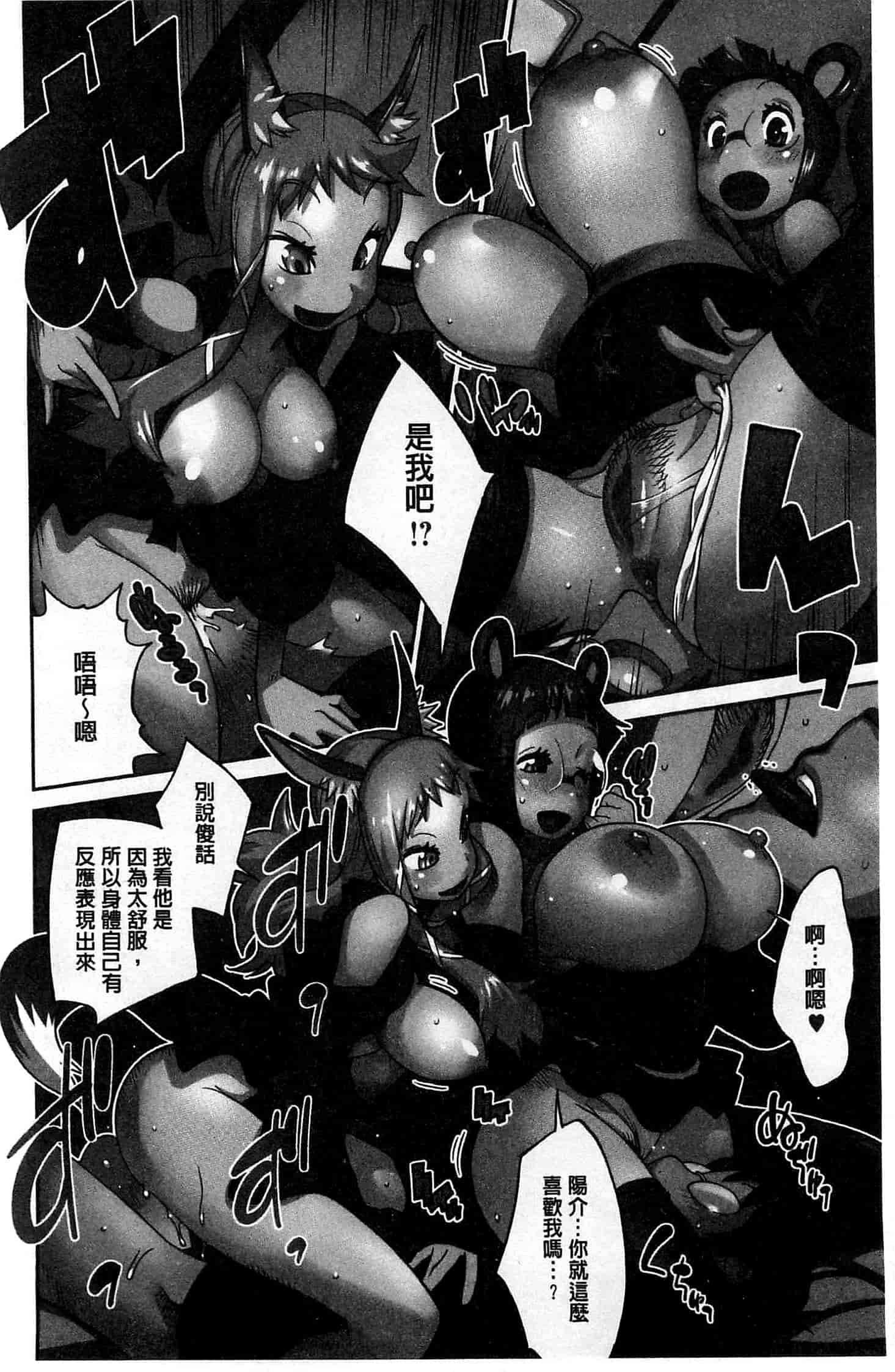 汉化版-[琴義弓介] 百華乳乱 ～UZUME～ [新視界]_第1集