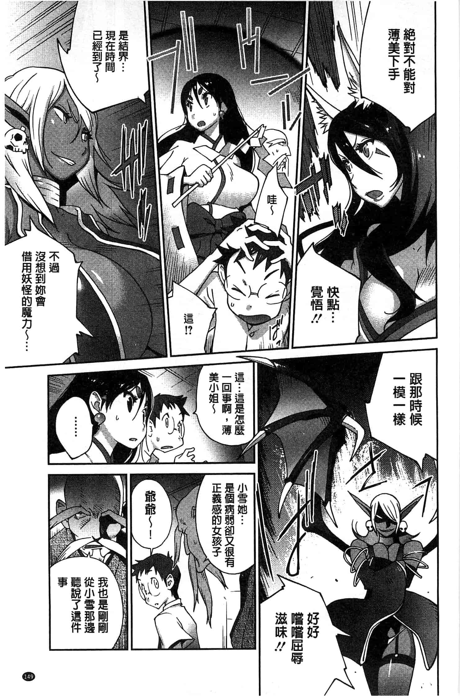 汉化版-[琴義弓介] 百華乳乱 ～UZUME～ [新視界]_第4集