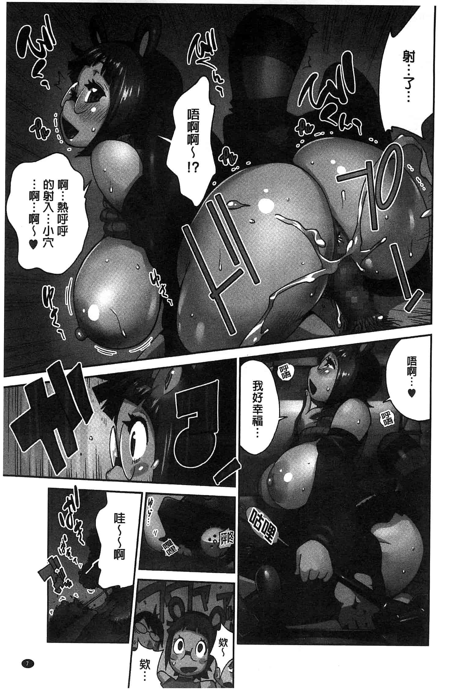 汉化版-[琴義弓介] 百華乳乱 ～UZUME～ [新視界]_第1集