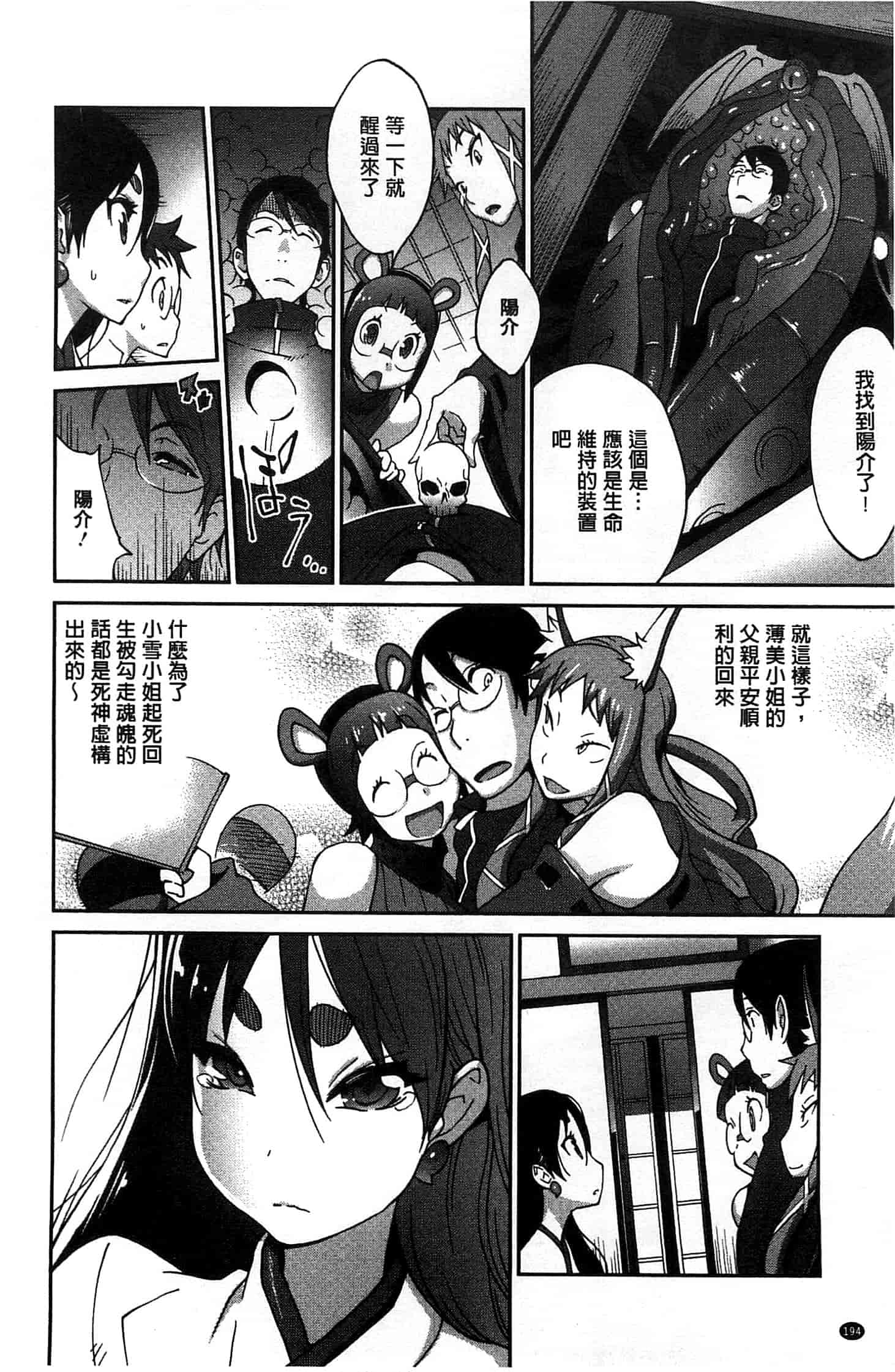 汉化版-[琴義弓介] 百華乳乱 ～UZUME～ [新視界]_第6集