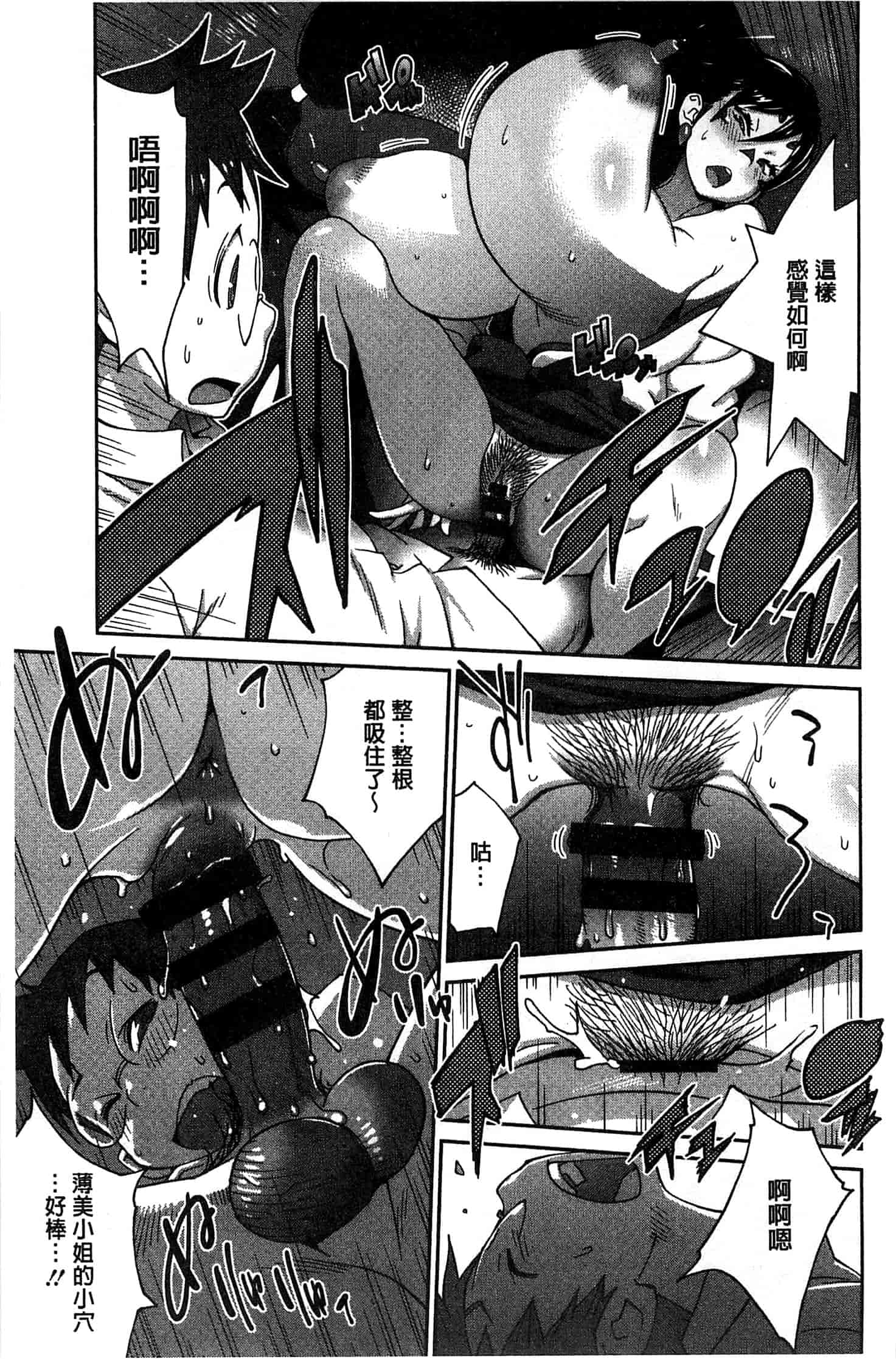 汉化版-[琴義弓介] 百華乳乱 ～UZUME～ [新視界]_第6集