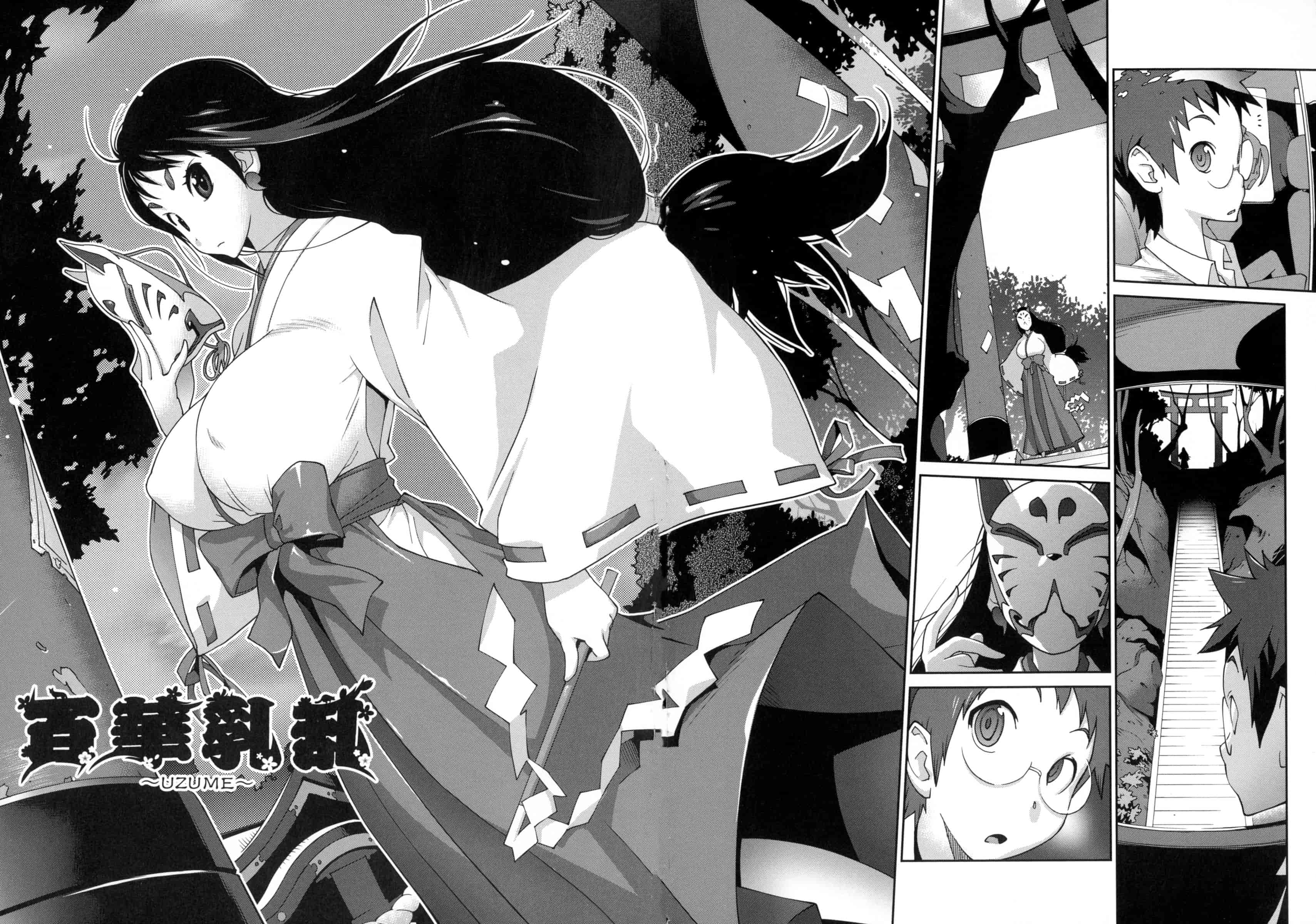 汉化版-[琴義弓介] 百華乳乱 ～UZUME～ [新視界]_第1集