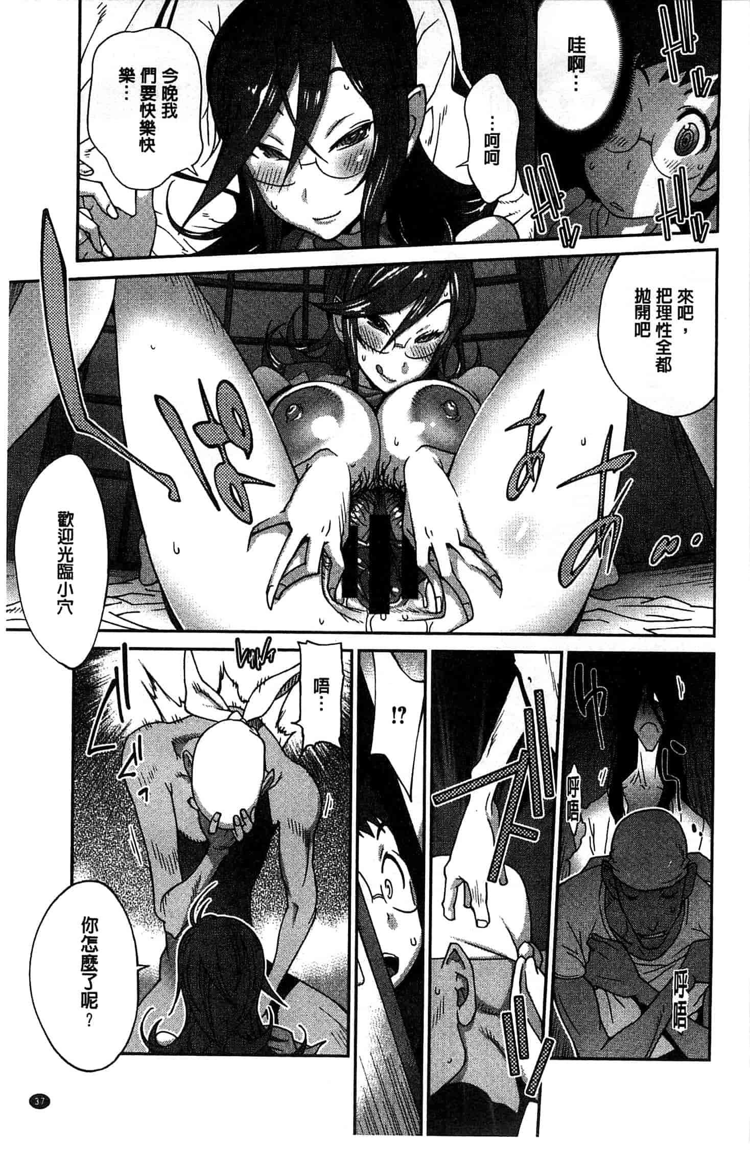 汉化版-[琴義弓介] 百華乳乱 ～UZUME～ [新視界]_第2集