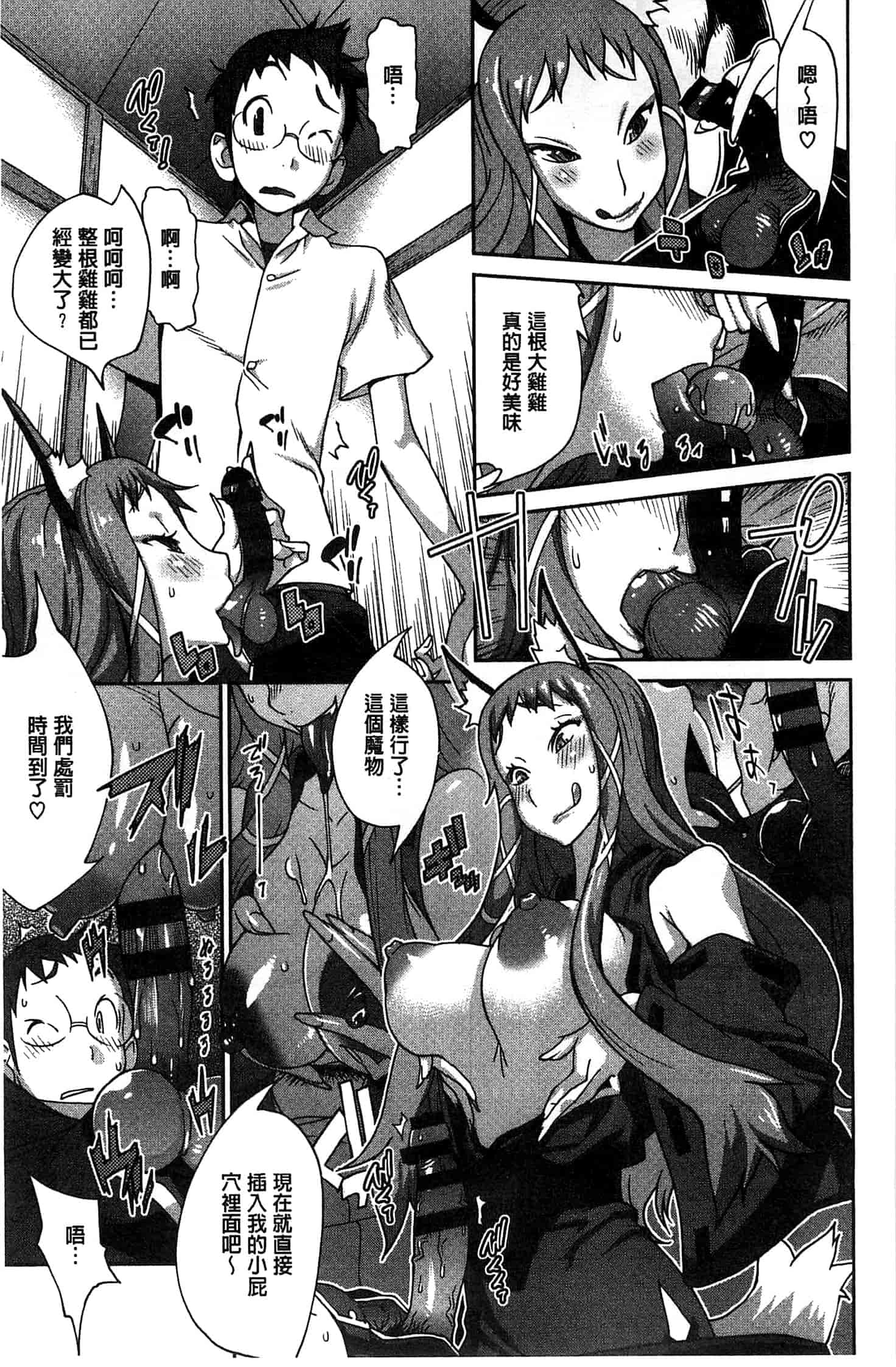 汉化版-[琴義弓介] 百華乳乱 ～UZUME～ [新視界]_第2集