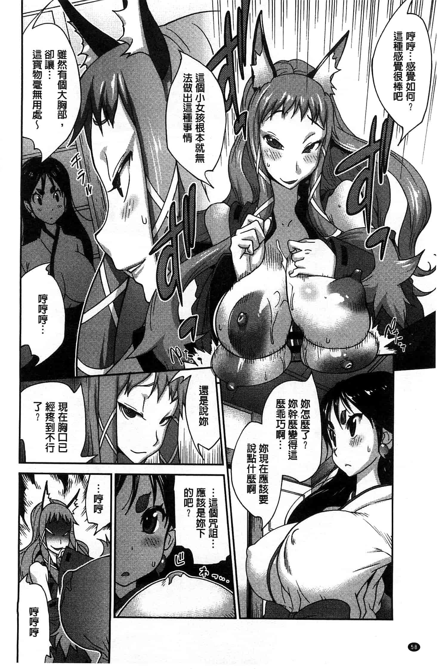 汉化版-[琴義弓介] 百華乳乱 ～UZUME～ [新視界]_第2集