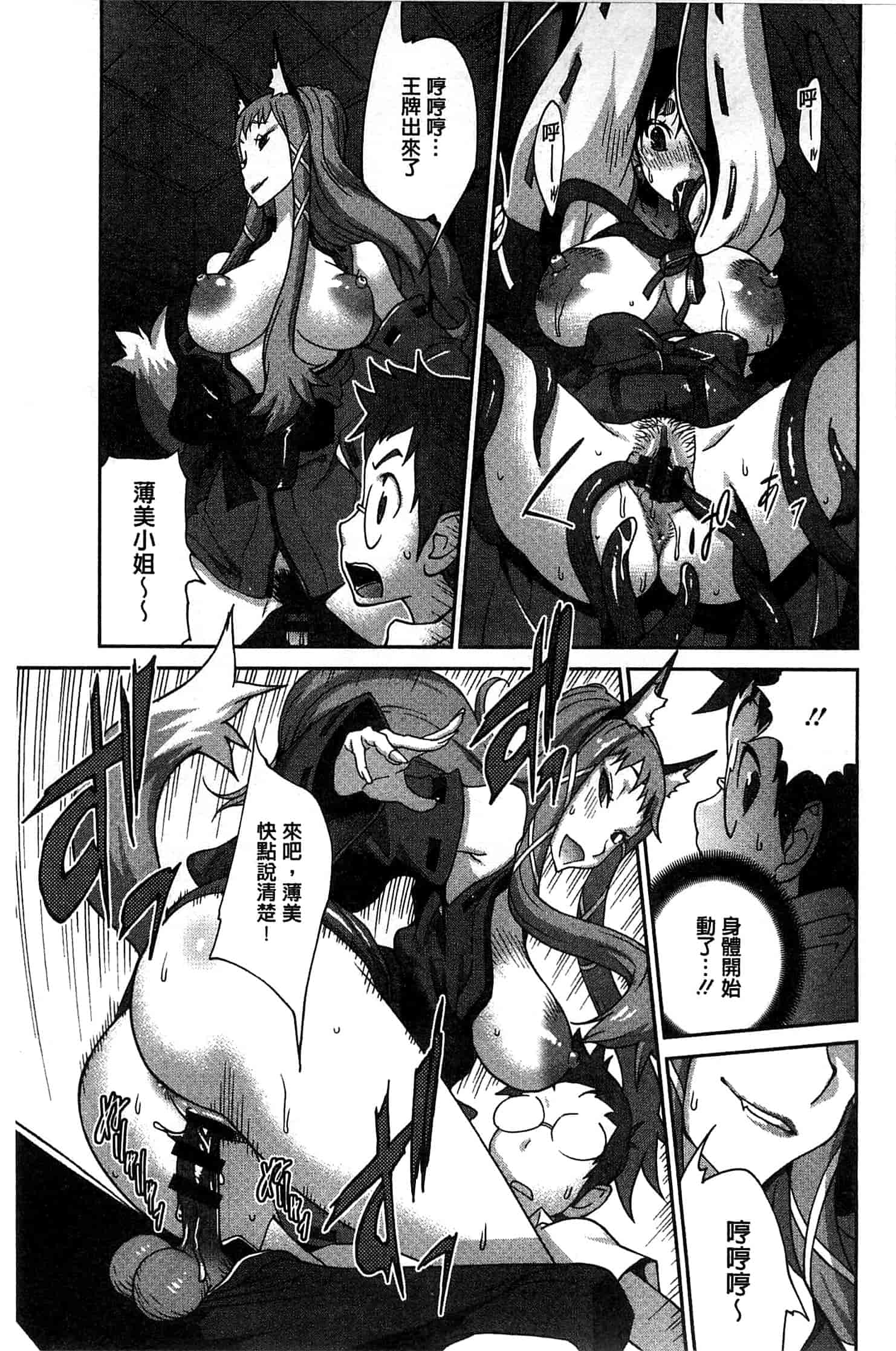 汉化版-[琴義弓介] 百華乳乱 ～UZUME～ [新視界]_第2集