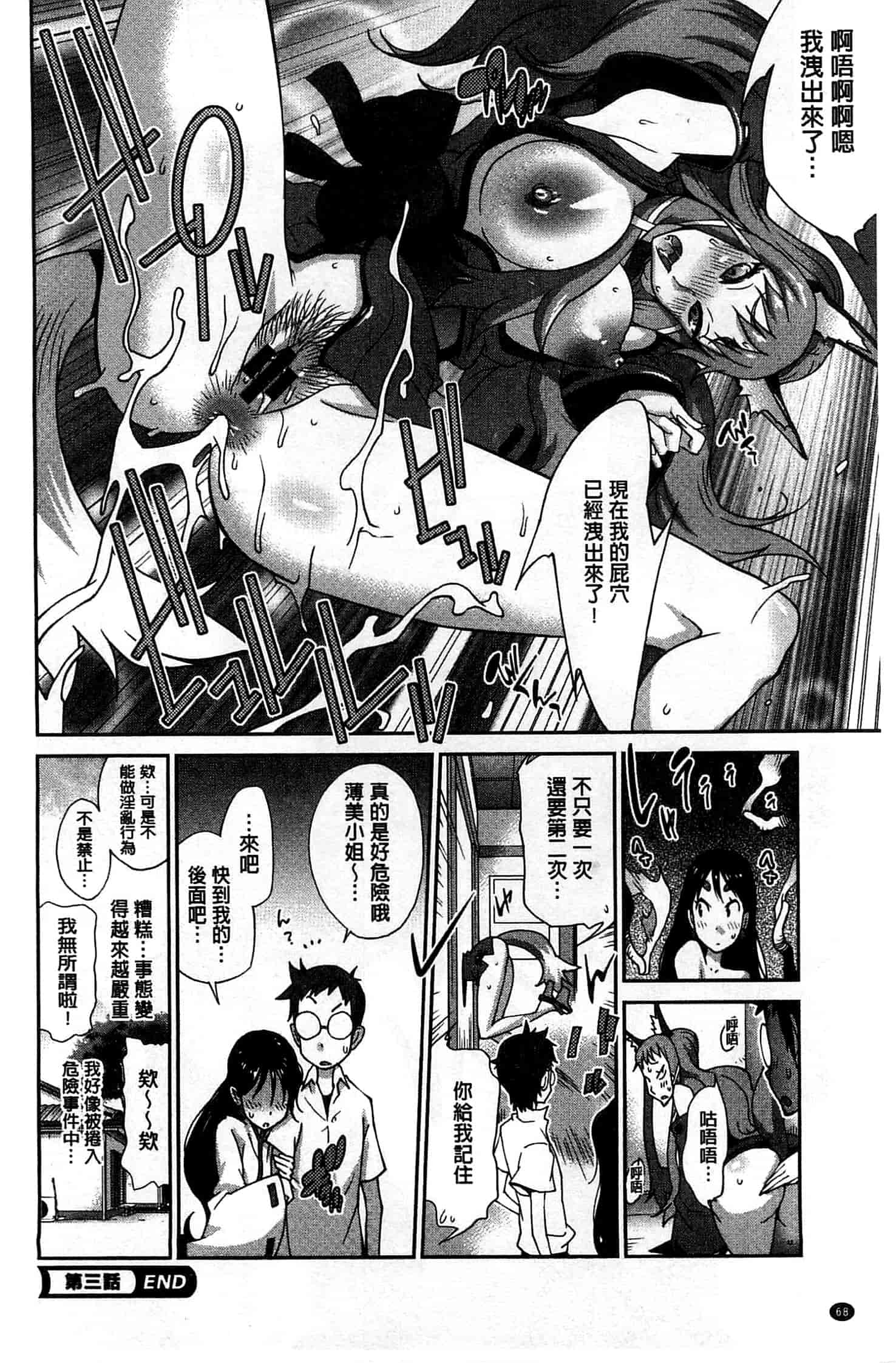 汉化版-[琴義弓介] 百華乳乱 ～UZUME～ [新視界]_第2集