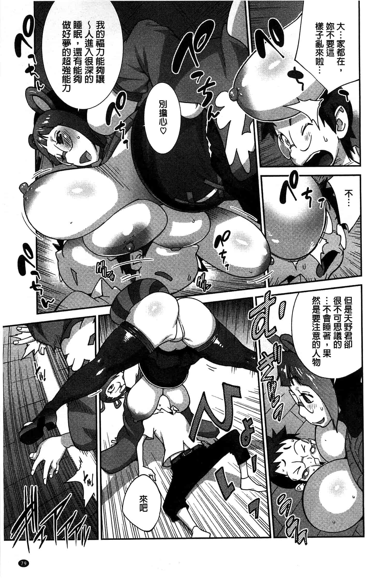 汉化版-[琴義弓介] 百華乳乱 ～UZUME～ [新視界]_第3集