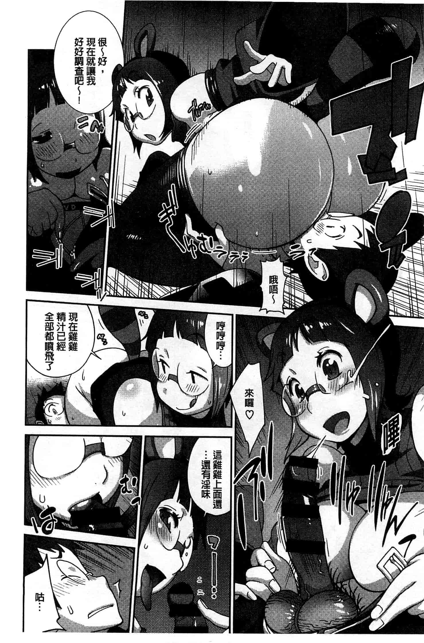 汉化版-[琴義弓介] 百華乳乱 ～UZUME～ [新視界]_第3集