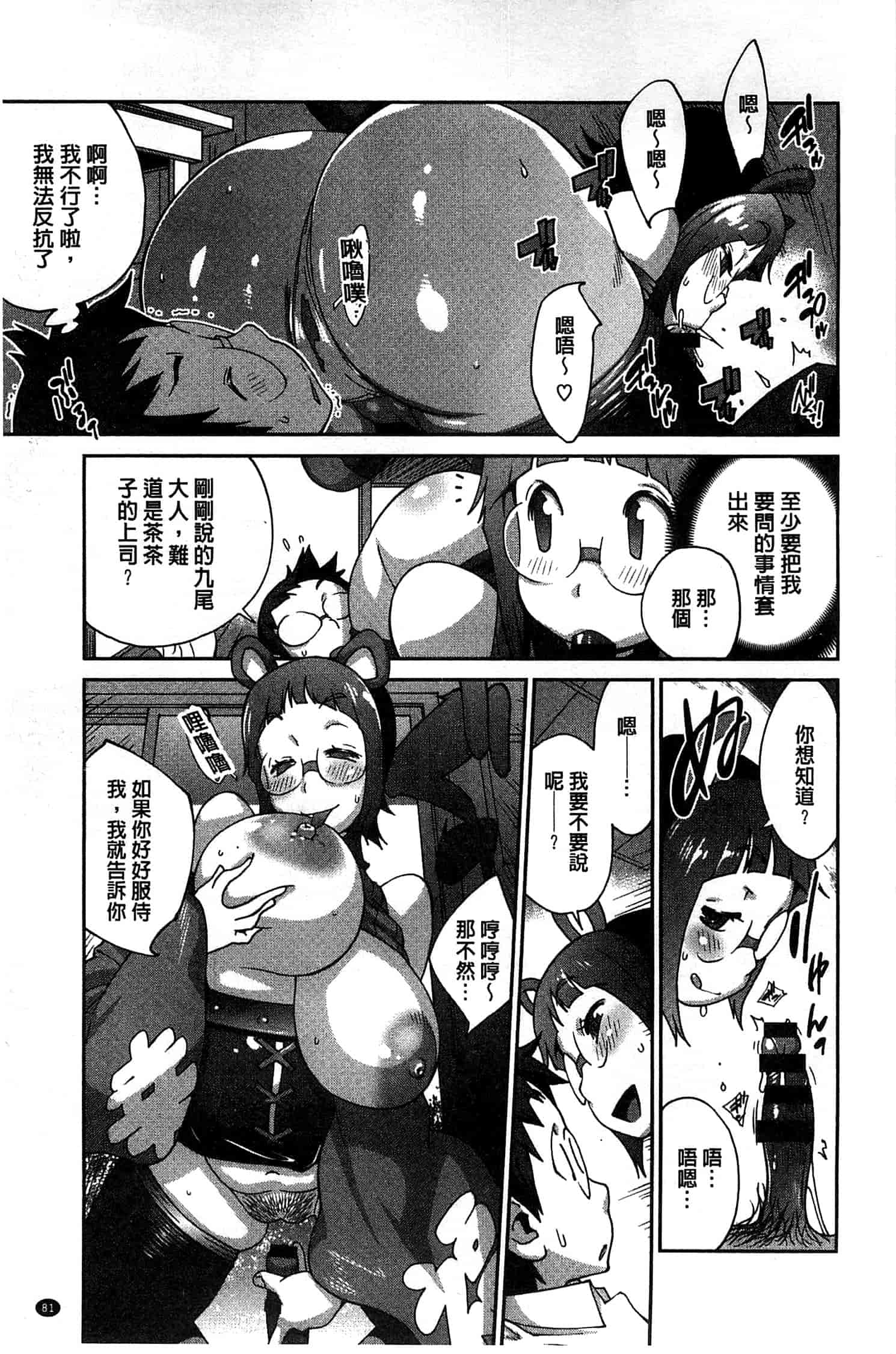 汉化版-[琴義弓介] 百華乳乱 ～UZUME～ [新視界]_第3集