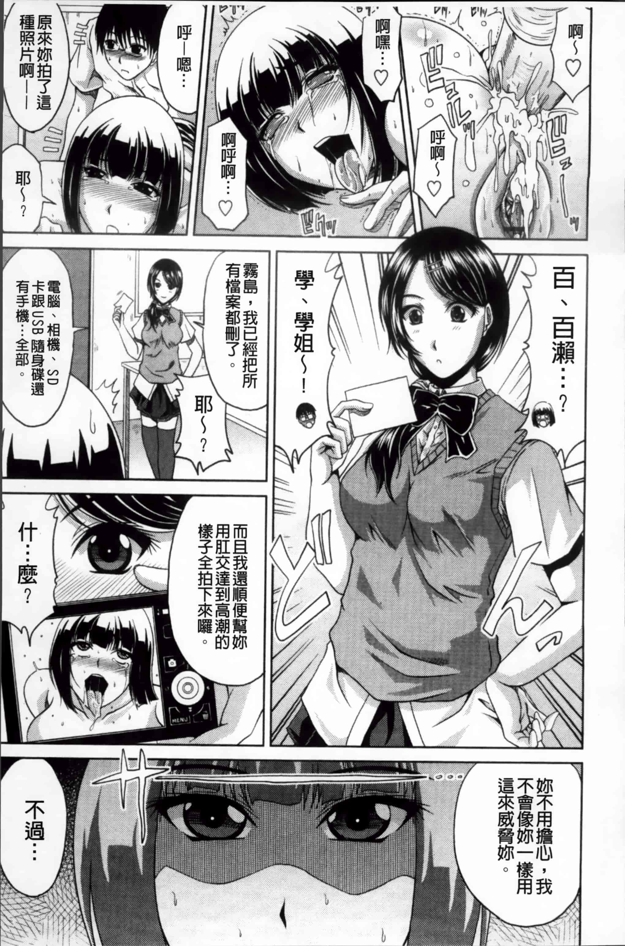 汉化版-[甲斐ひろゆき] びっちHiスクール [4K[S版]掃圖組]_第3集