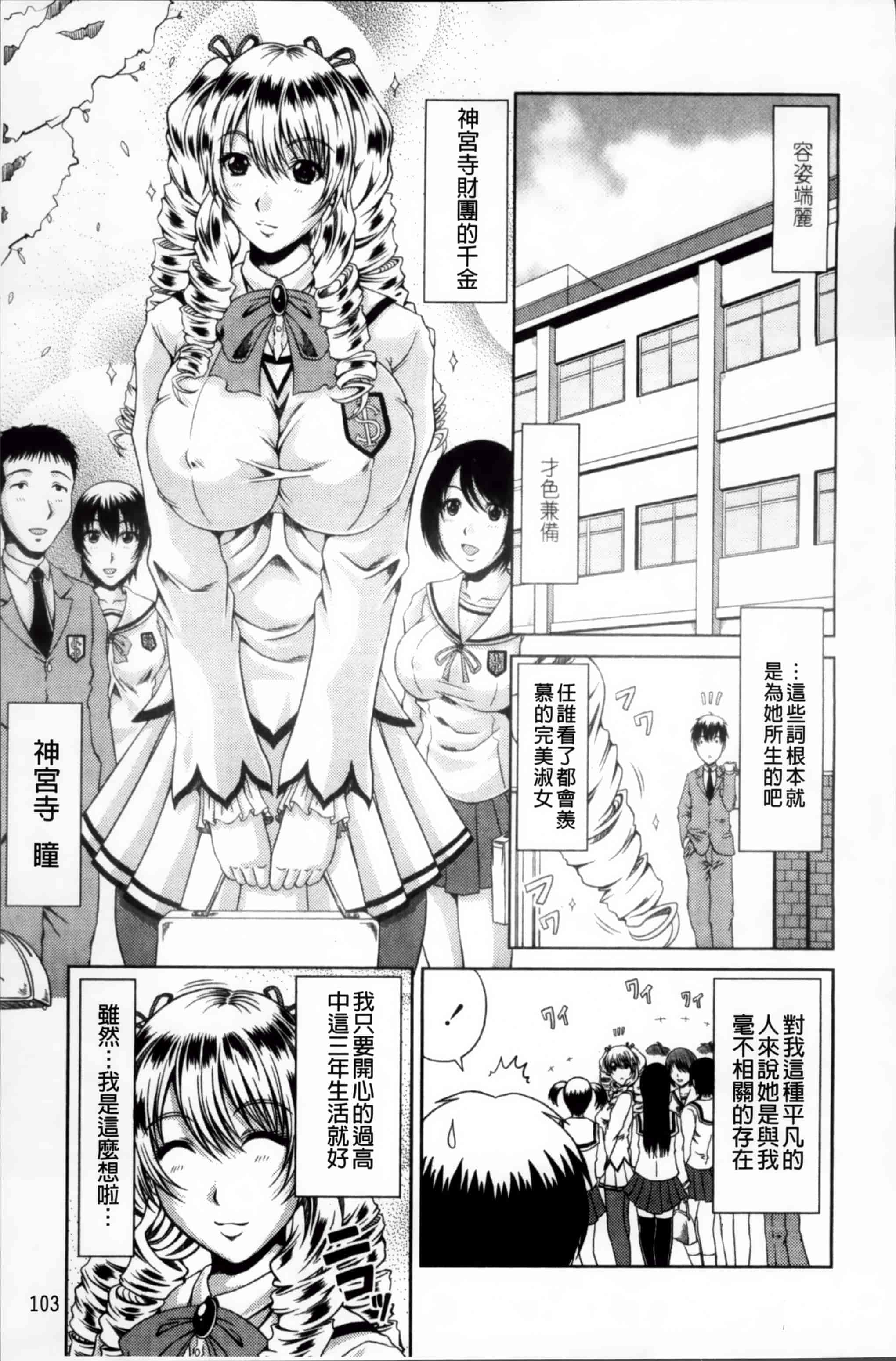 汉化版-[甲斐ひろゆき] びっちHiスクール [4K[S版]掃圖組]_第3集