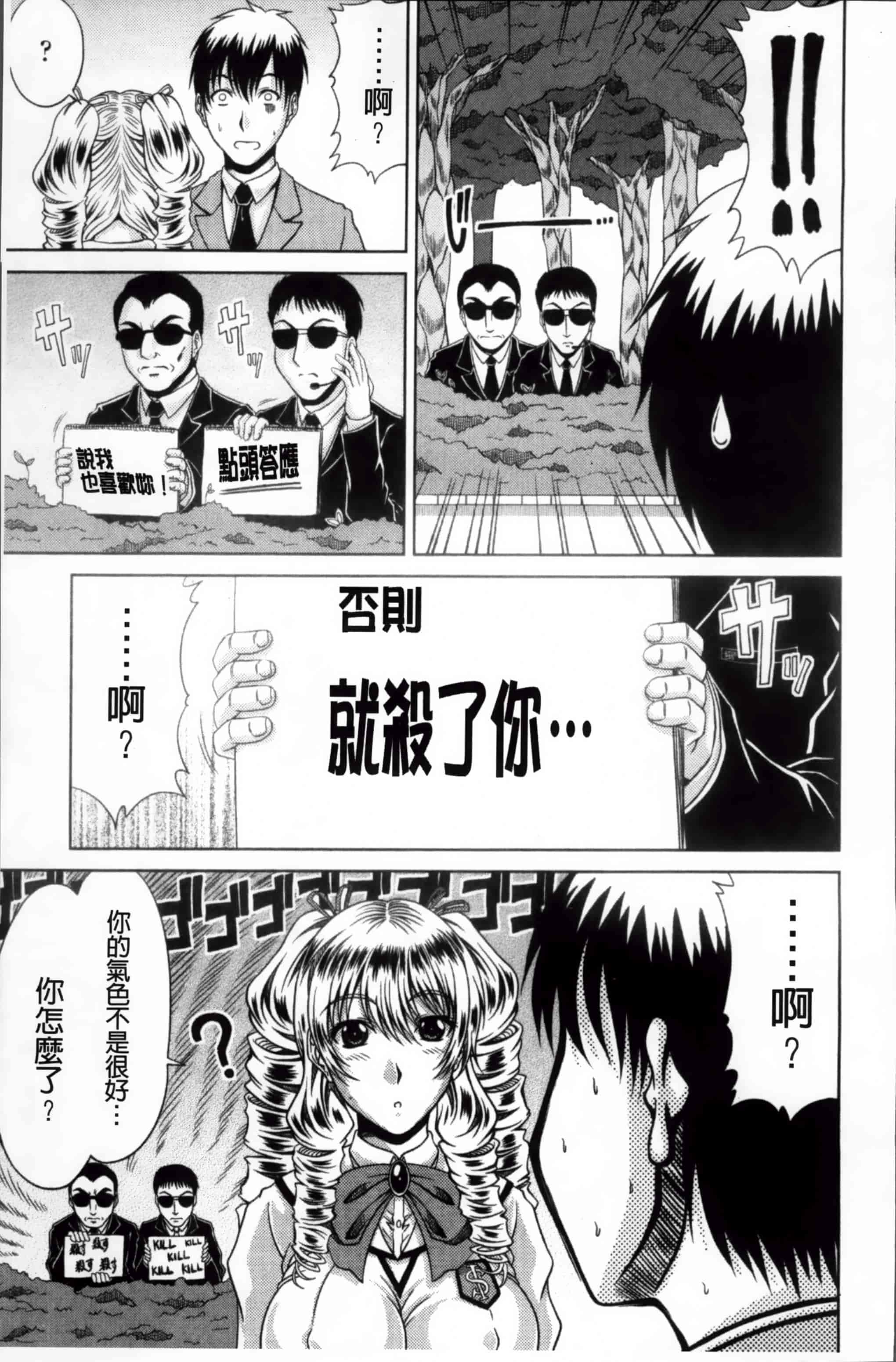 汉化版-[甲斐ひろゆき] びっちHiスクール [4K[S版]掃圖組]_第3集