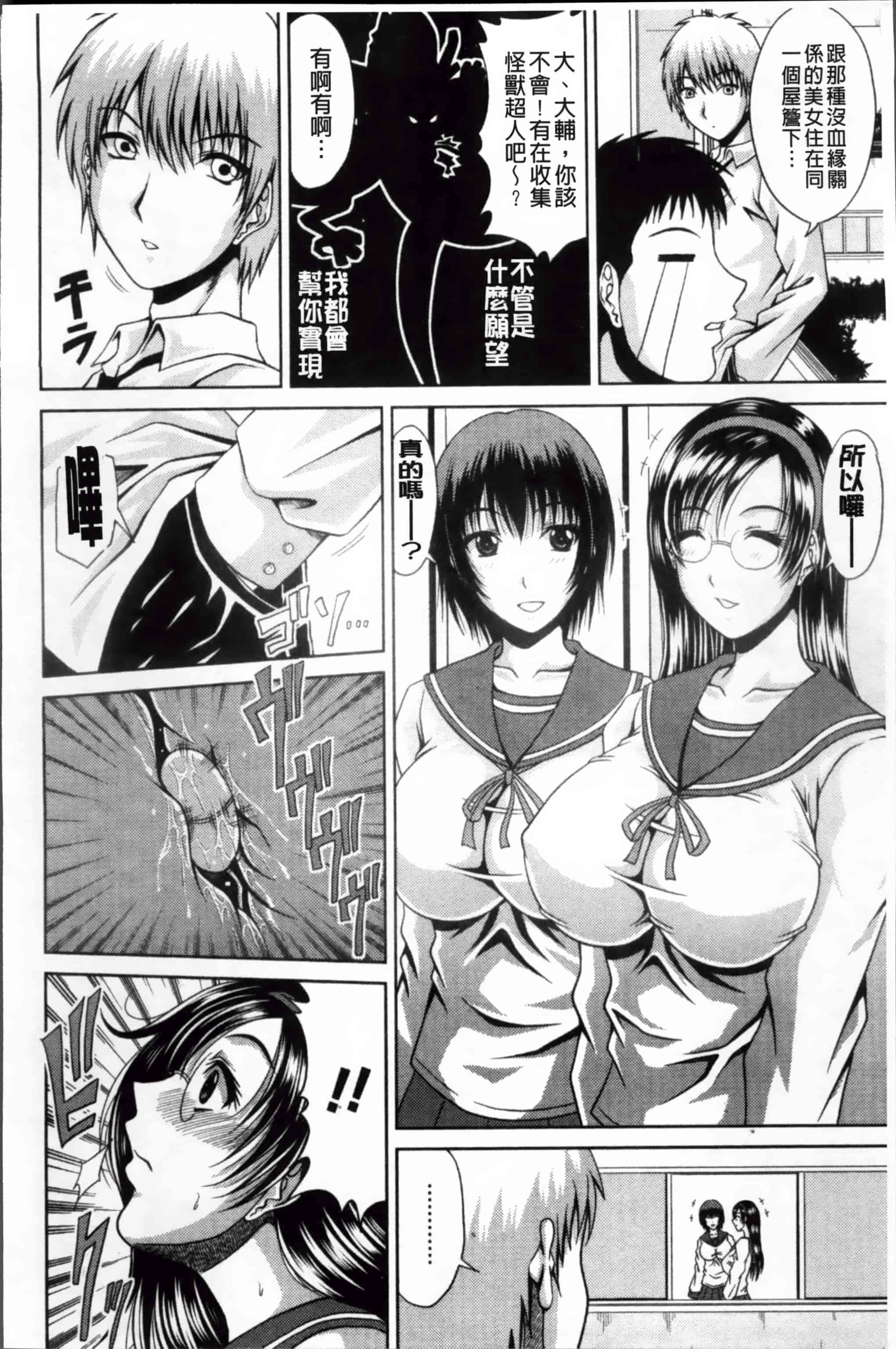 汉化版-[甲斐ひろゆき] びっちHiスクール [4K[S版]掃圖組]_第4集