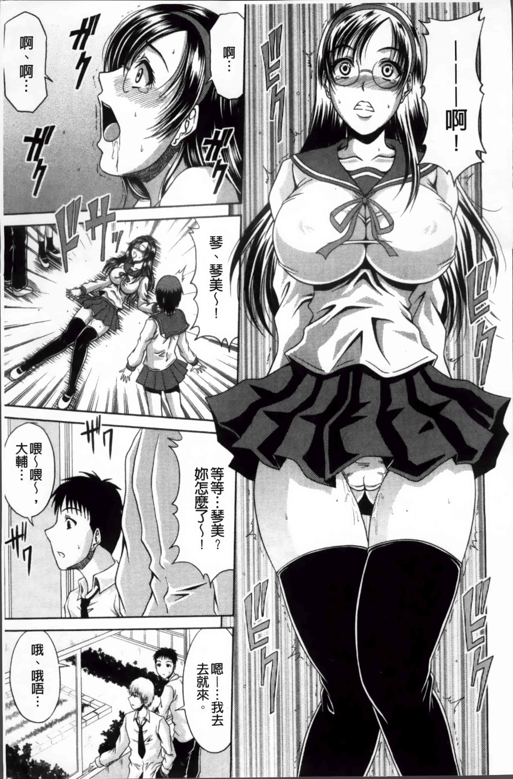汉化版-[甲斐ひろゆき] びっちHiスクール [4K[S版]掃圖組]_第4集