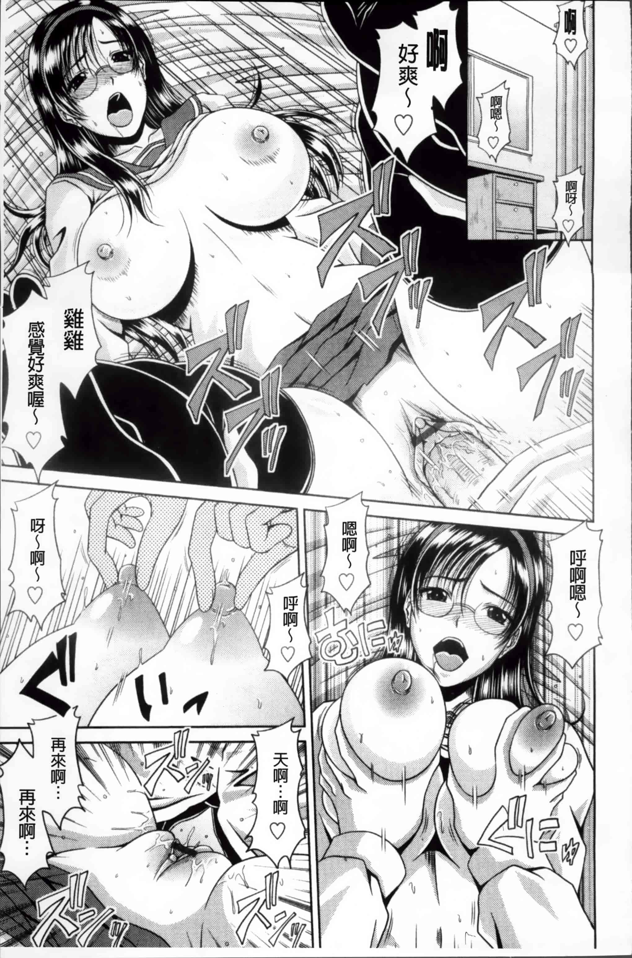 汉化版-[甲斐ひろゆき] びっちHiスクール [4K[S版]掃圖組]_第4集