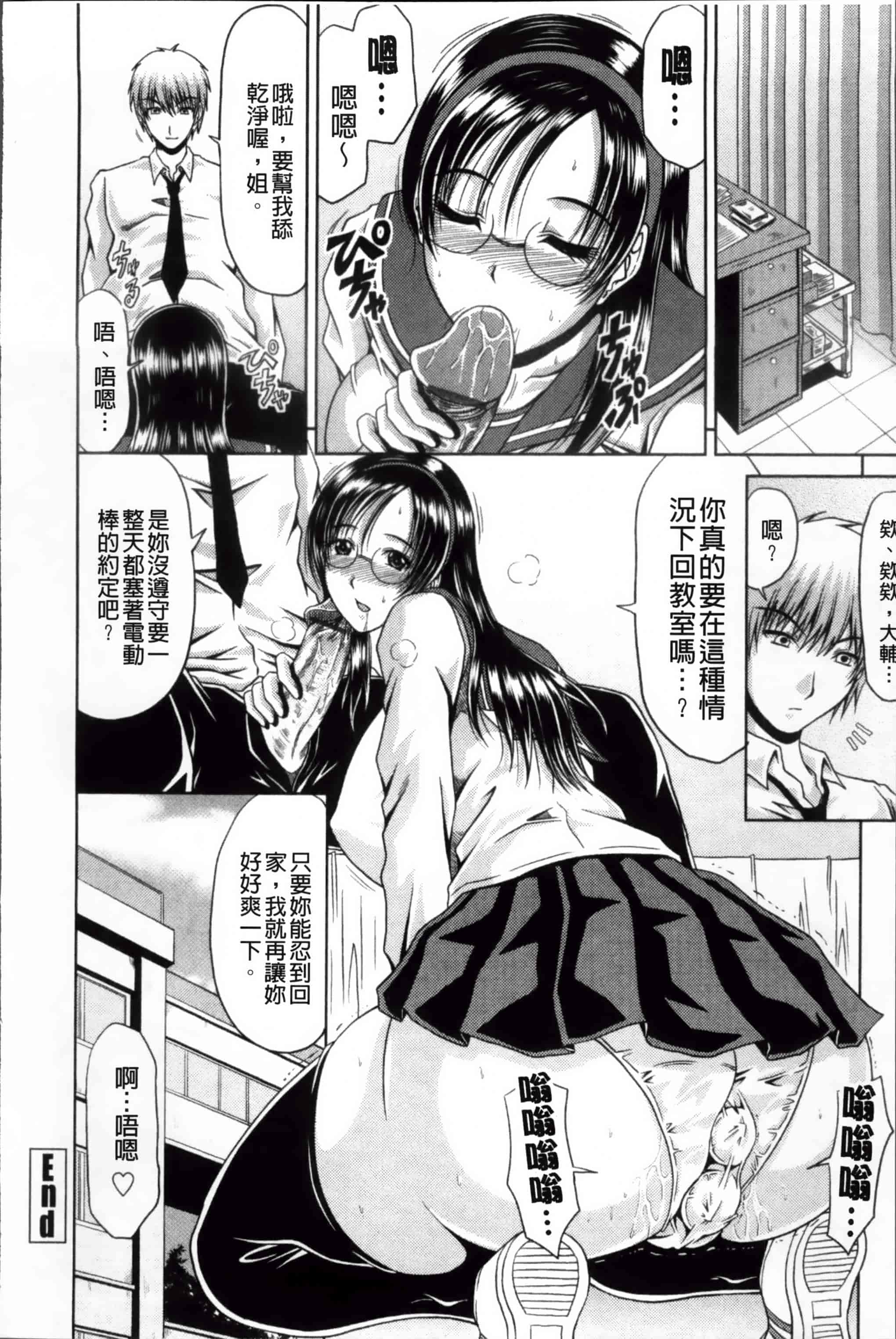 汉化版-[甲斐ひろゆき] びっちHiスクール [4K[S版]掃圖組]_第4集