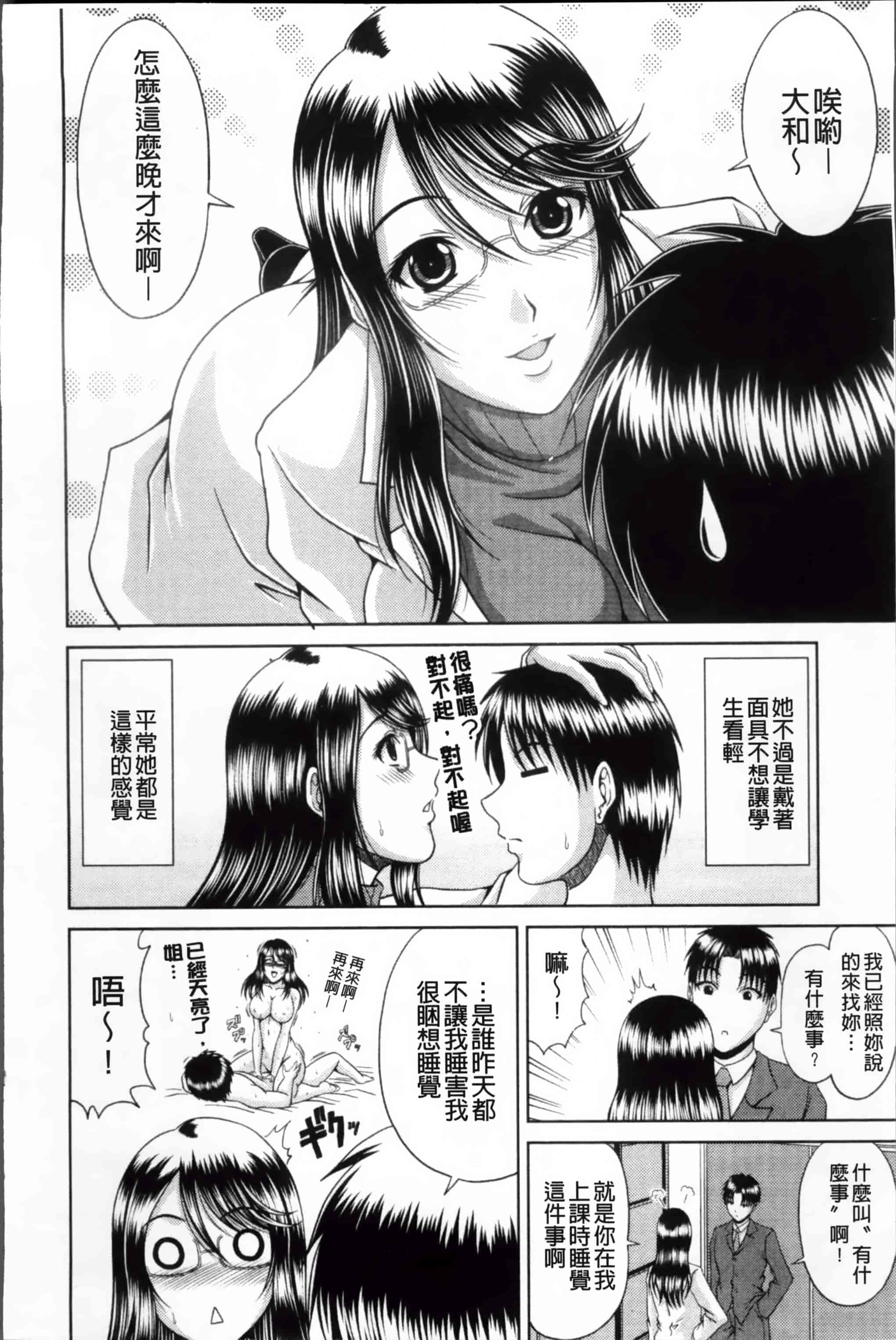 汉化版-[甲斐ひろゆき] びっちHiスクール [4K[S版]掃圖組]_第4集