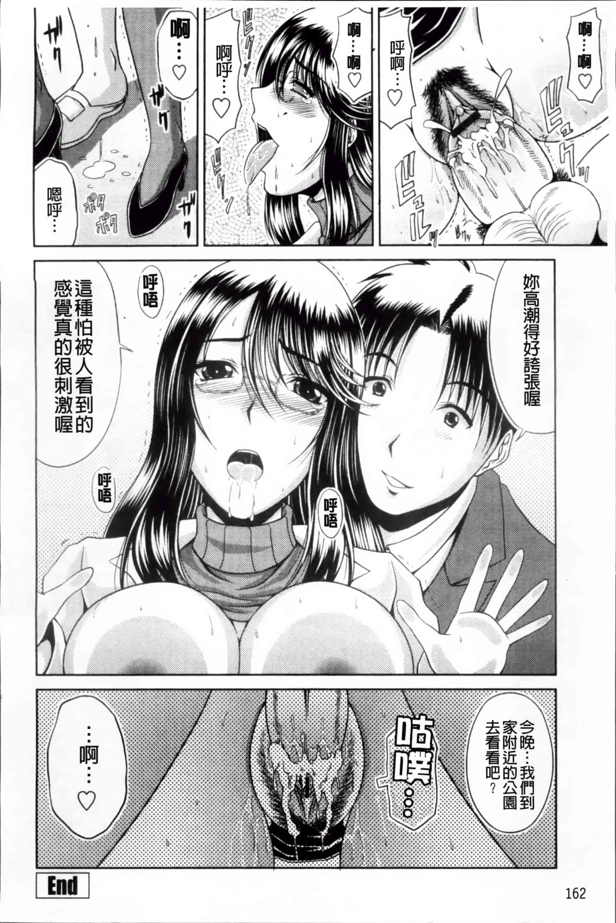 汉化版-[甲斐ひろゆき] びっちHiスクール [4K[S版]掃圖組]_第5集
