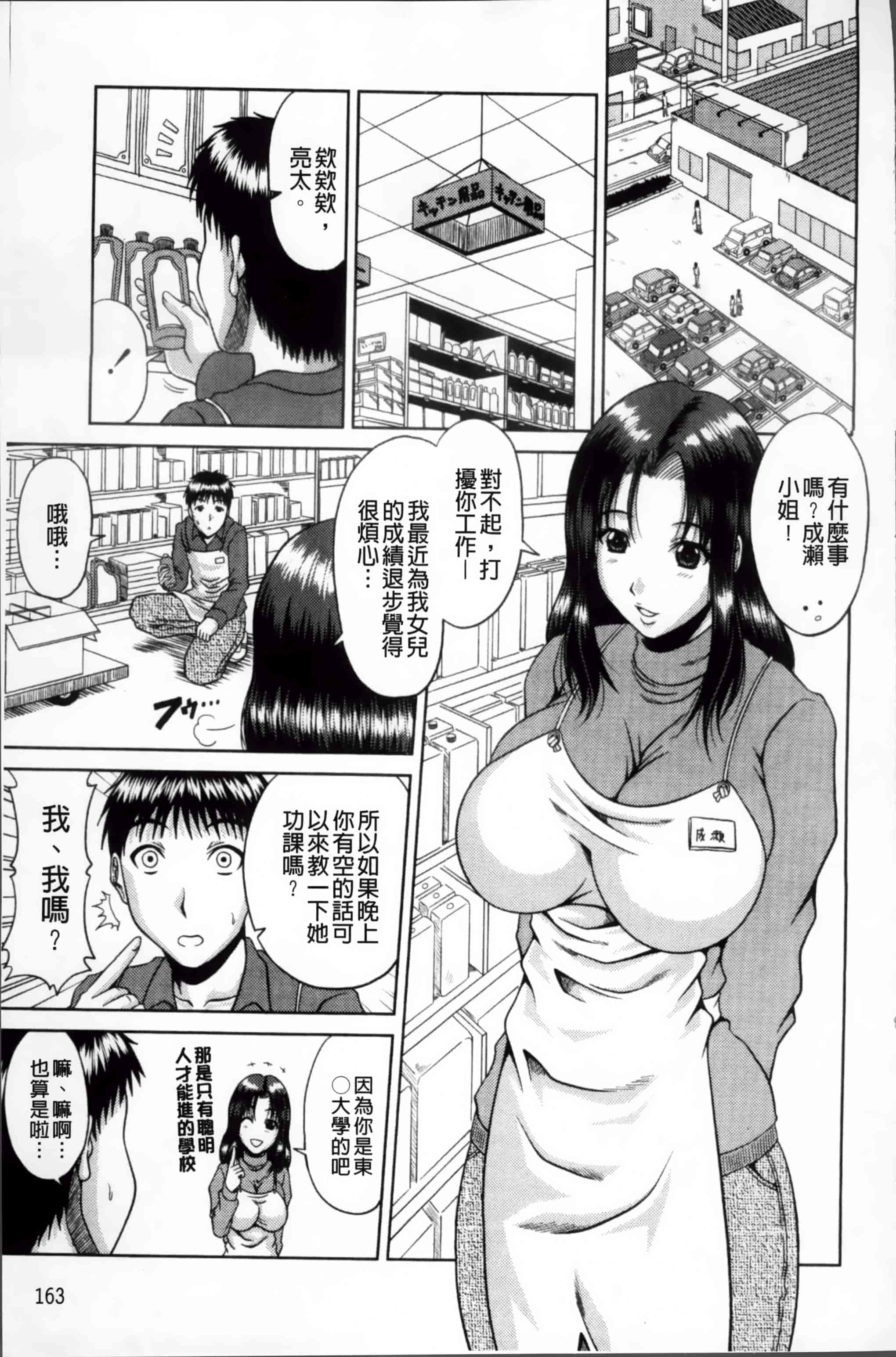汉化版-[甲斐ひろゆき] びっちHiスクール [4K[S版]掃圖組]_第5集