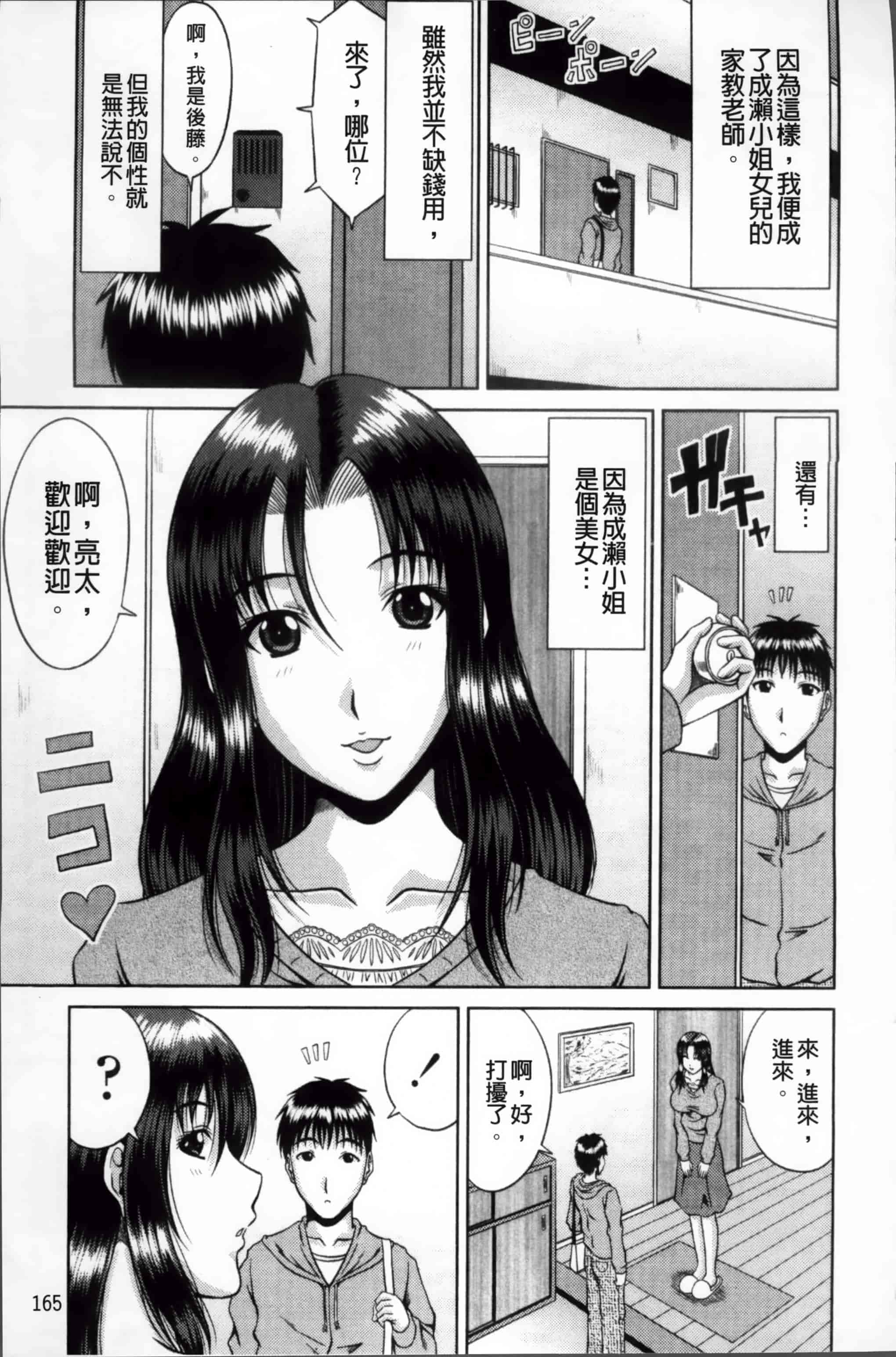 汉化版-[甲斐ひろゆき] びっちHiスクール [4K[S版]掃圖組]_第5集