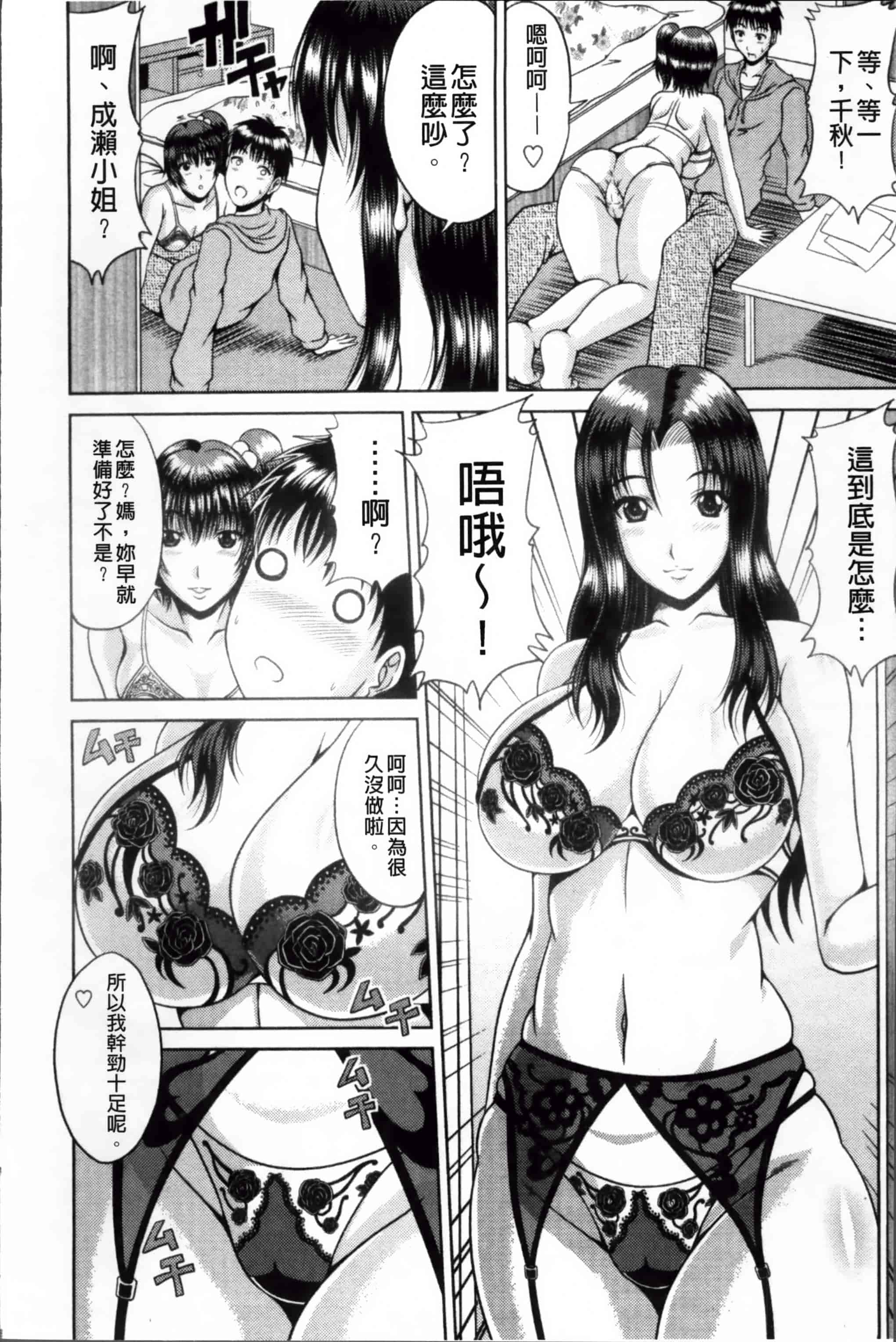 汉化版-[甲斐ひろゆき] びっちHiスクール [4K[S版]掃圖組]_第5集