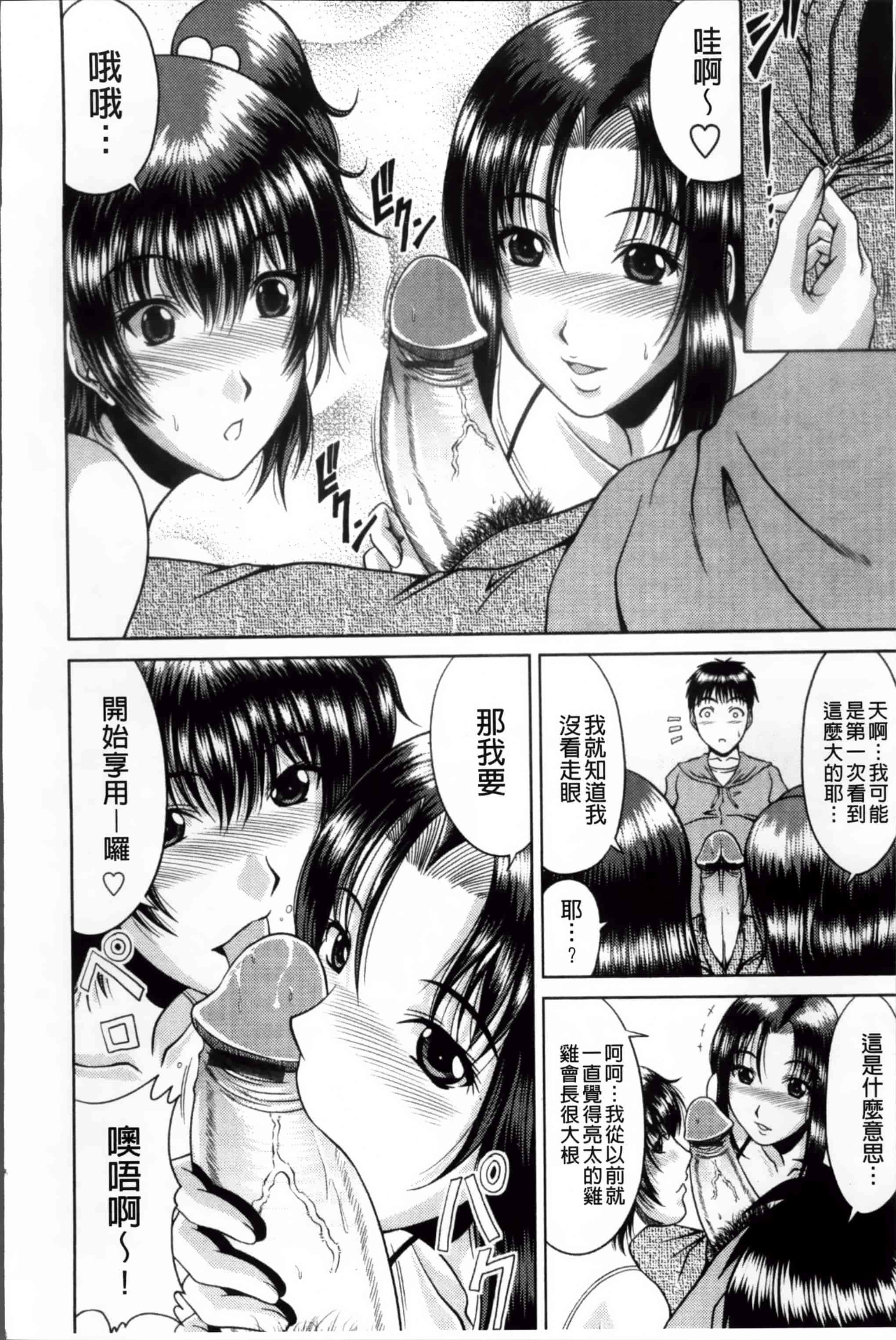 汉化版-[甲斐ひろゆき] びっちHiスクール [4K[S版]掃圖組]_第5集