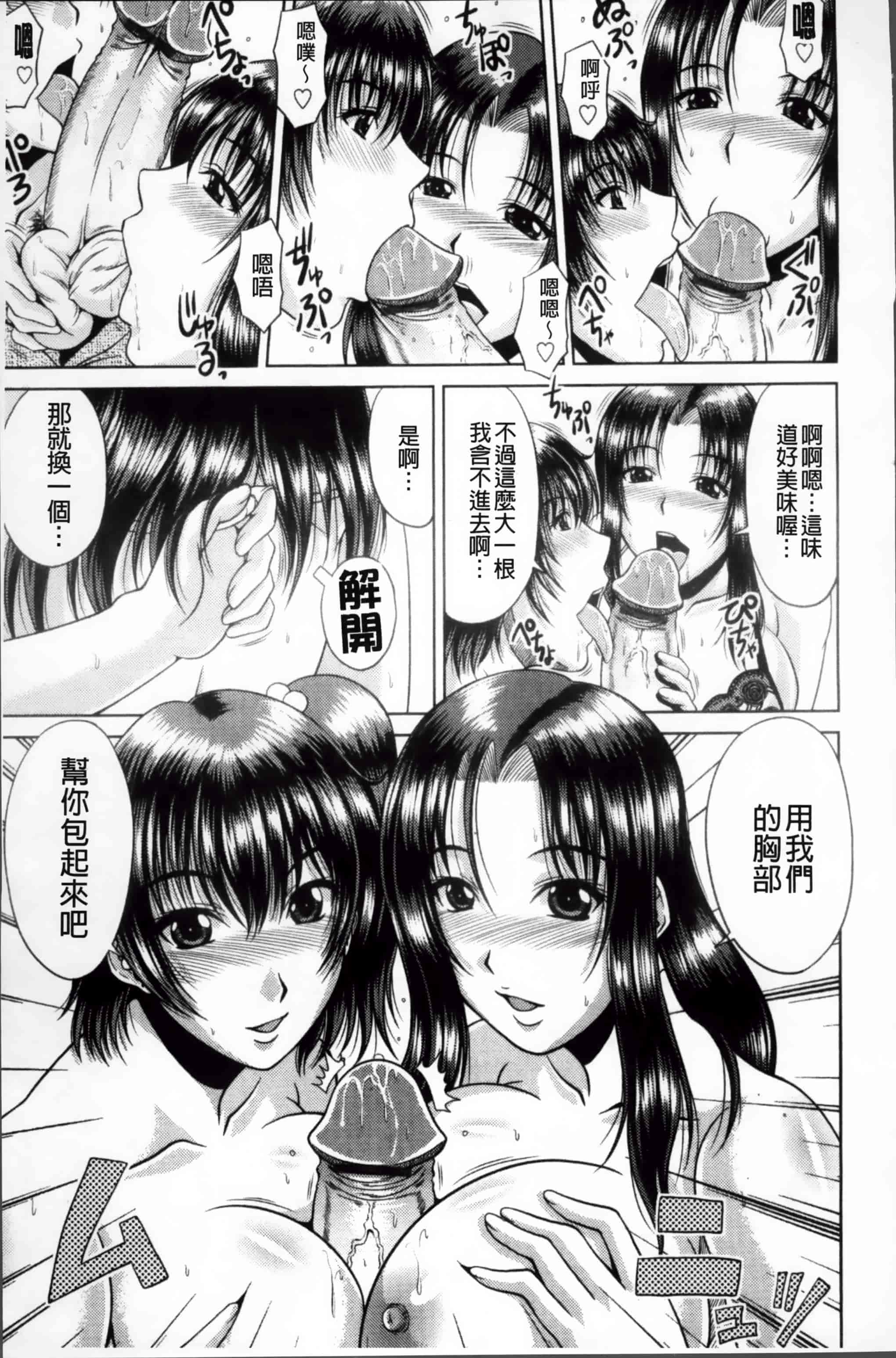 汉化版-[甲斐ひろゆき] びっちHiスクール [4K[S版]掃圖組]_第5集