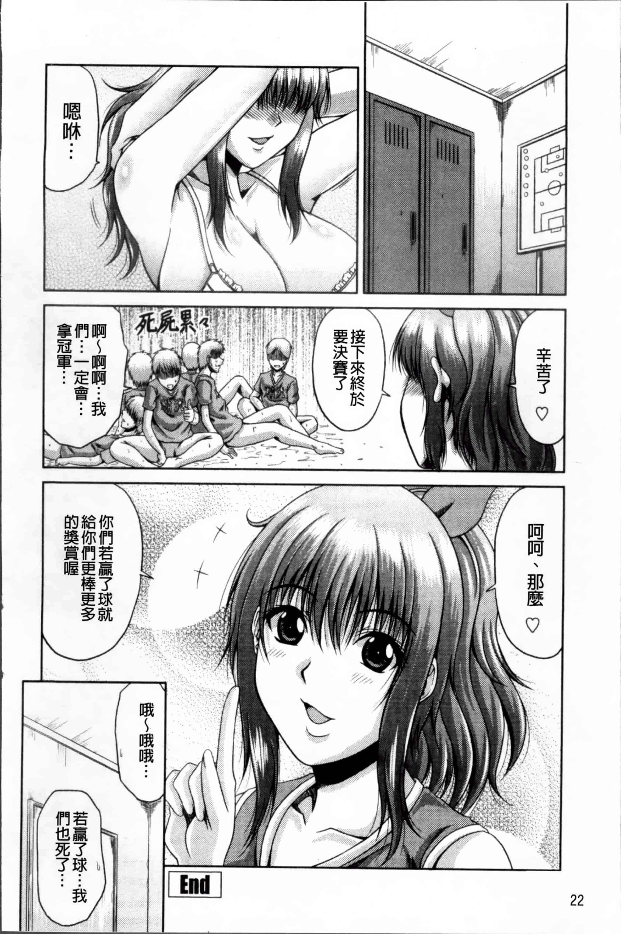 汉化版-[甲斐ひろゆき] びっちHiスクール [4K[S版]掃圖組]_第1集
