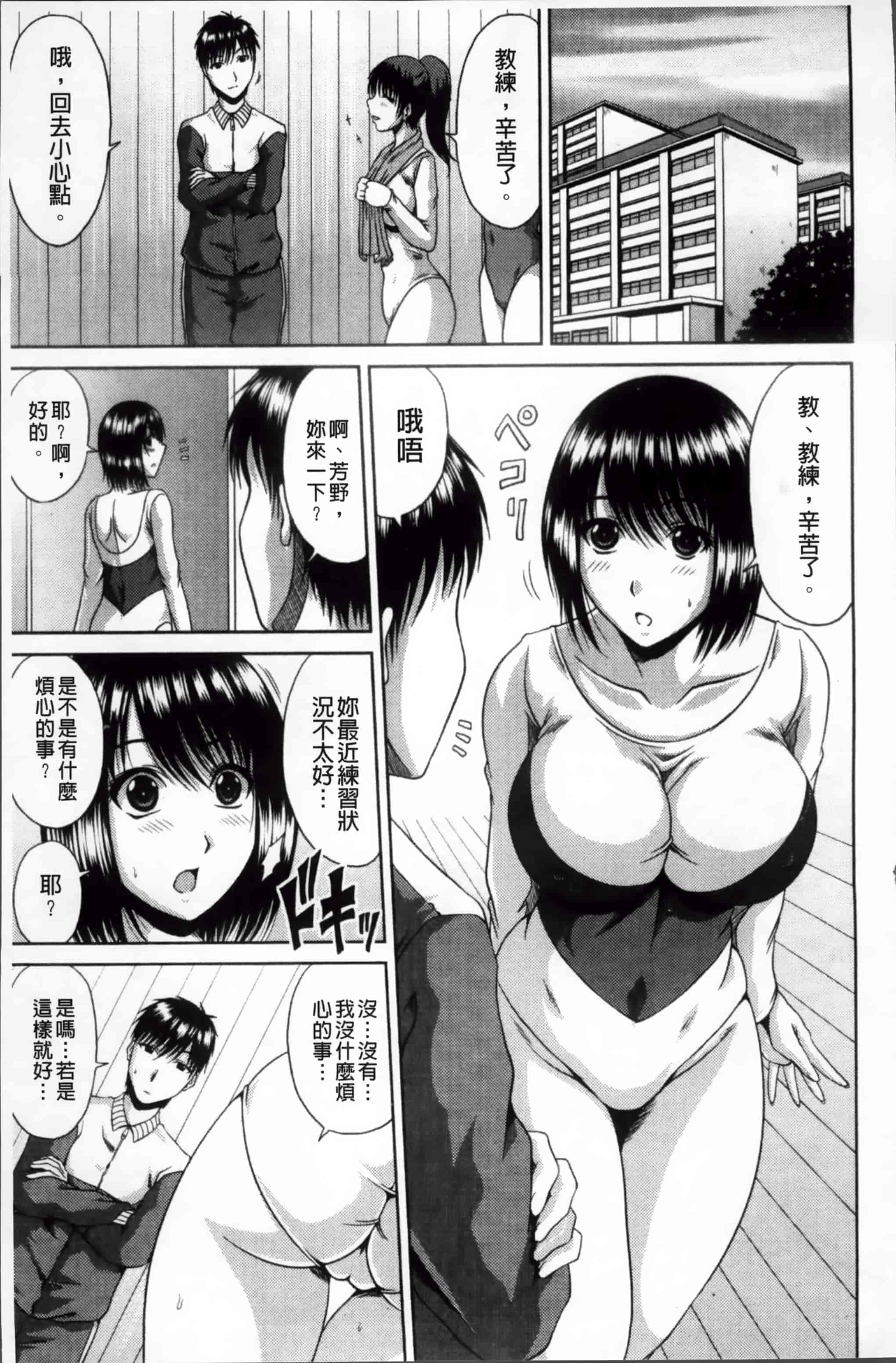 汉化版-[甲斐ひろゆき] びっちHiスクール [4K[S版]掃圖組]_第1集