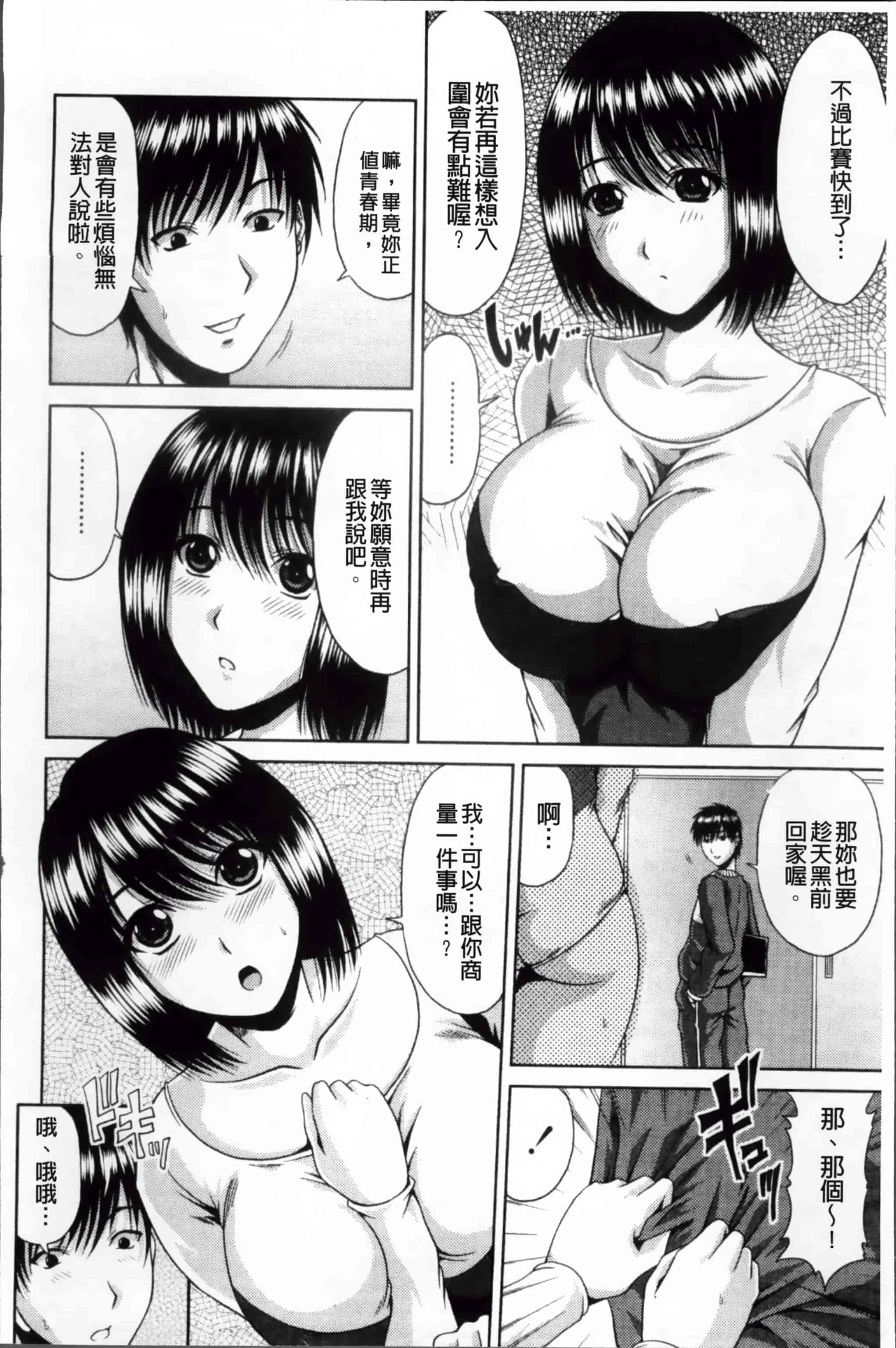 汉化版-[甲斐ひろゆき] びっちHiスクール [4K[S版]掃圖組]_第1集