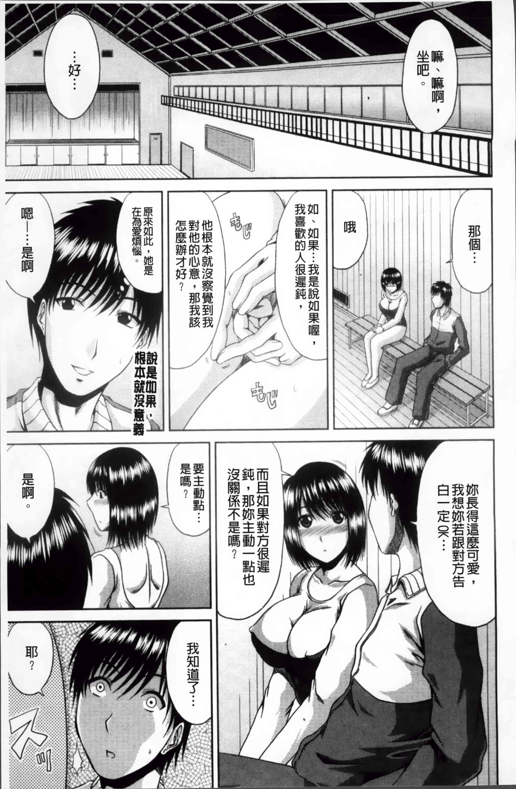 汉化版-[甲斐ひろゆき] びっちHiスクール [4K[S版]掃圖組]_第1集