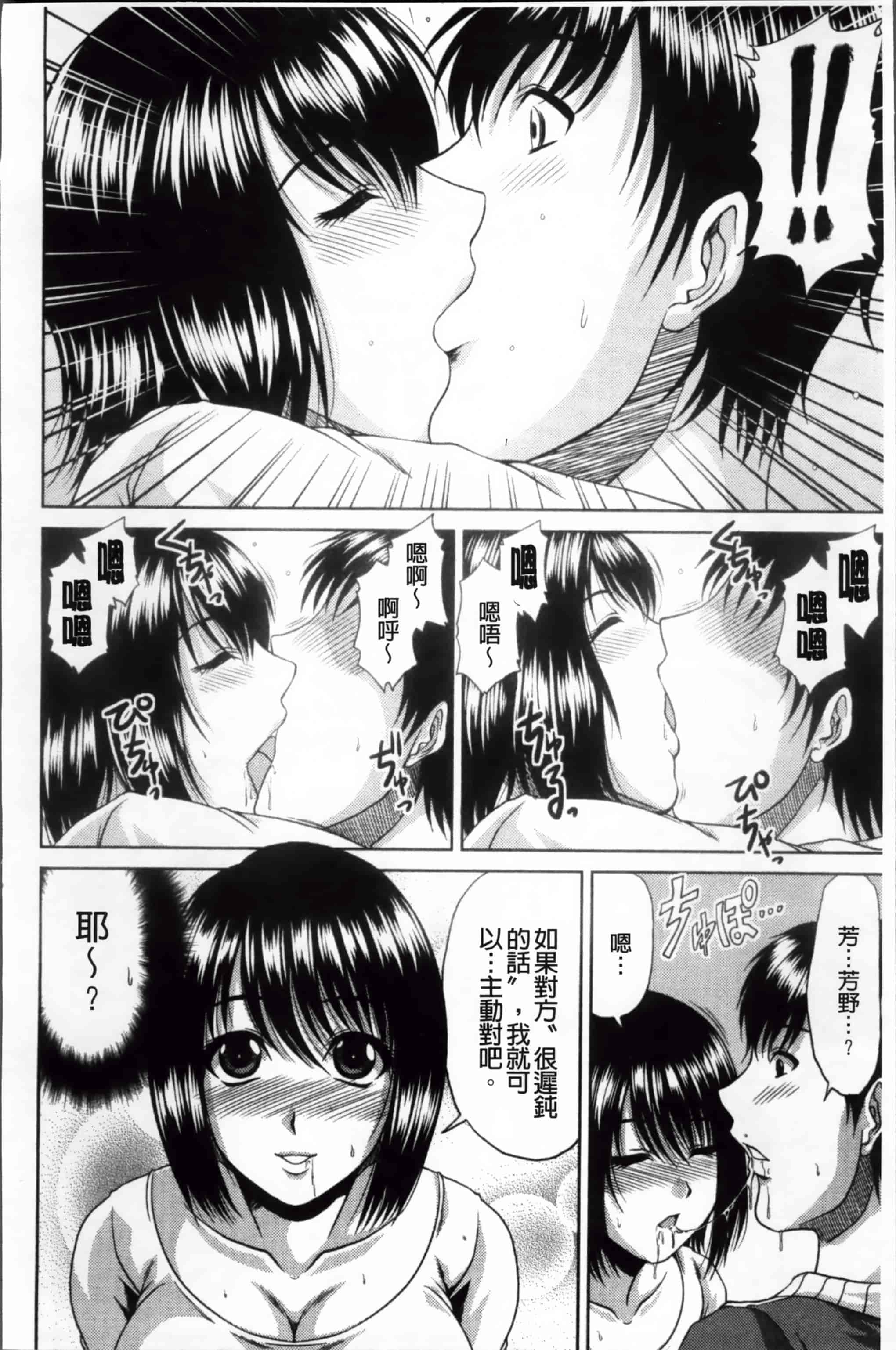汉化版-[甲斐ひろゆき] びっちHiスクール [4K[S版]掃圖組]_第1集