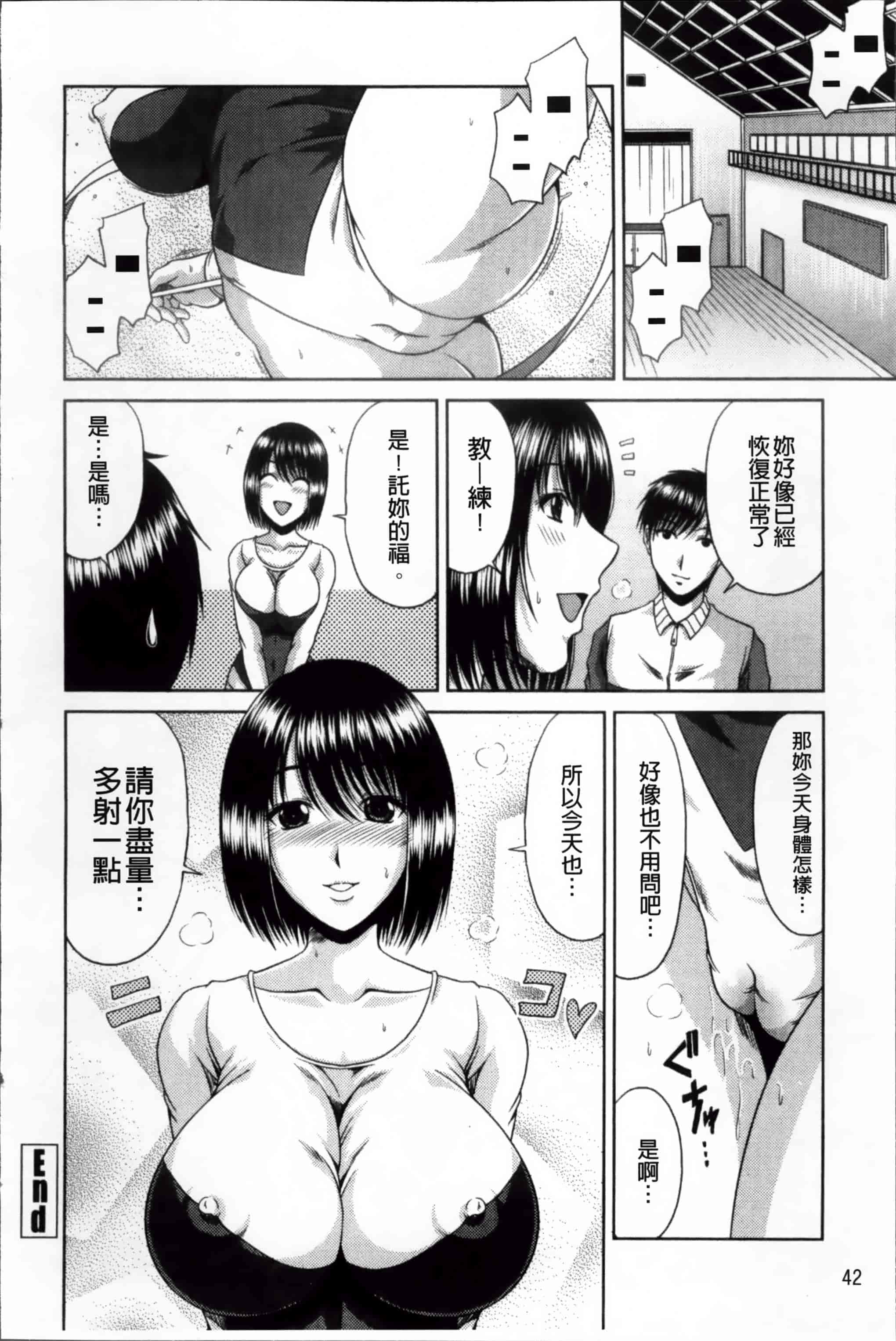 汉化版-[甲斐ひろゆき] びっちHiスクール [4K[S版]掃圖組]_第2集