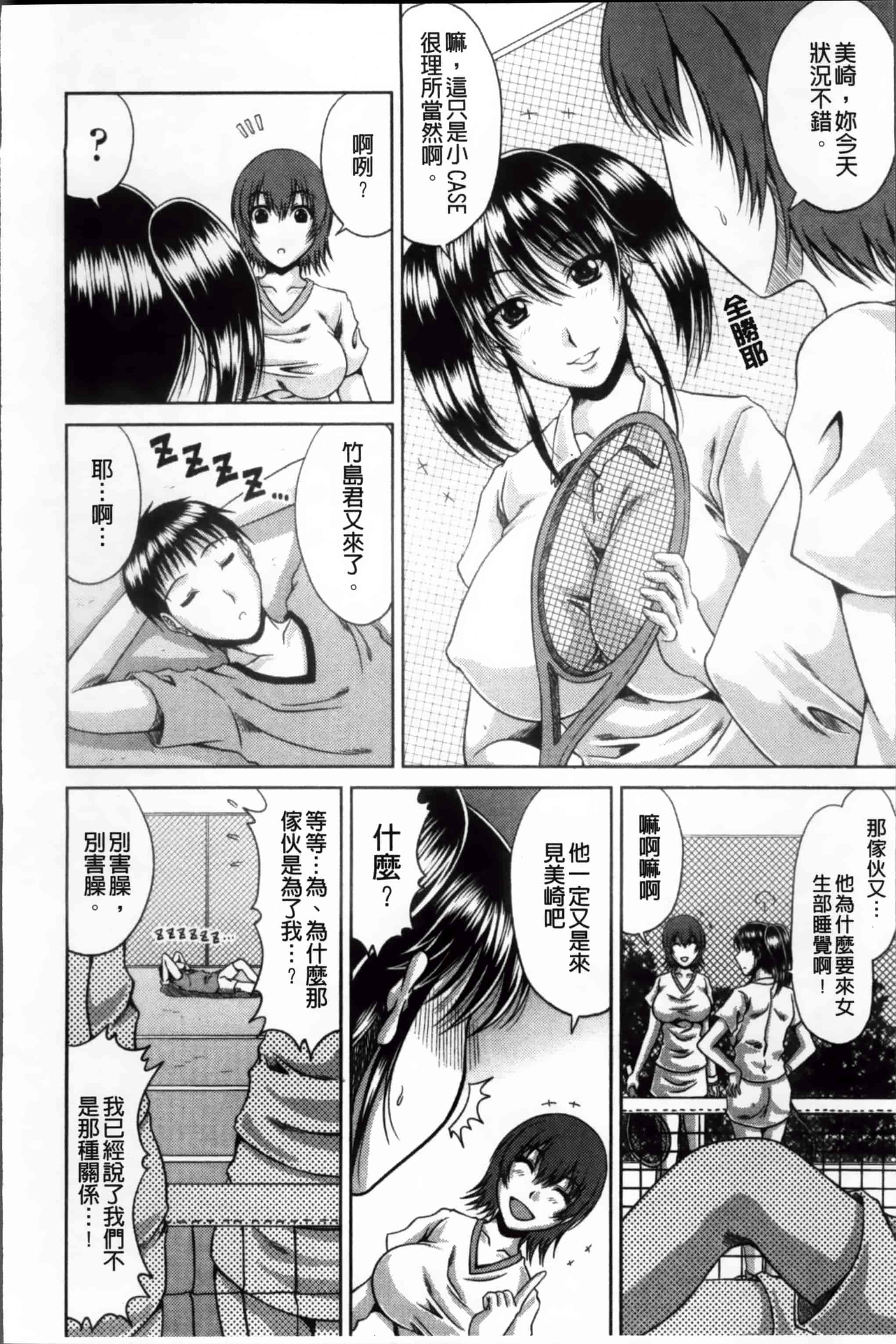 汉化版-[甲斐ひろゆき] びっちHiスクール [4K[S版]掃圖組]_第2集