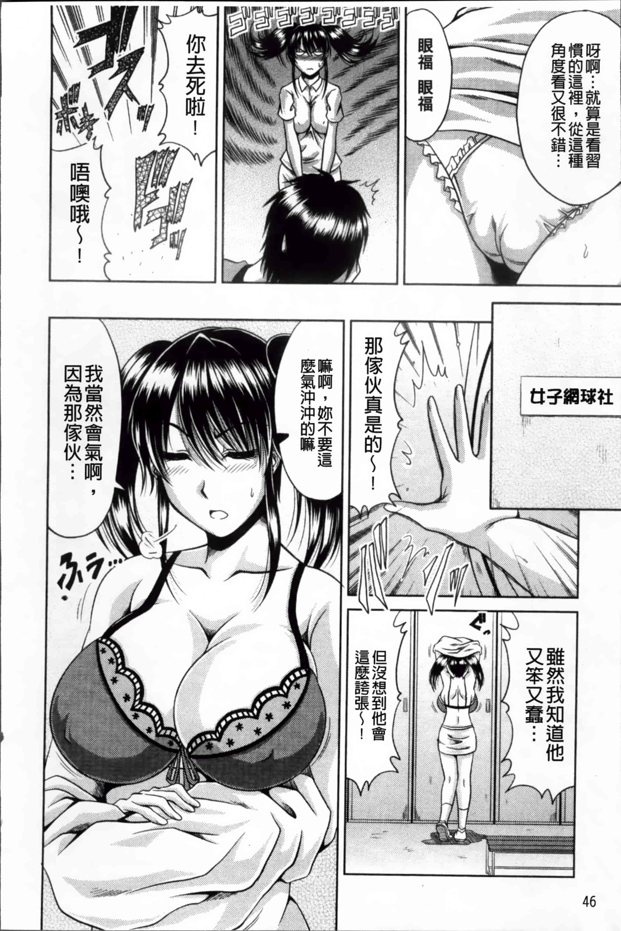 汉化版-[甲斐ひろゆき] びっちHiスクール [4K[S版]掃圖組]_第2集