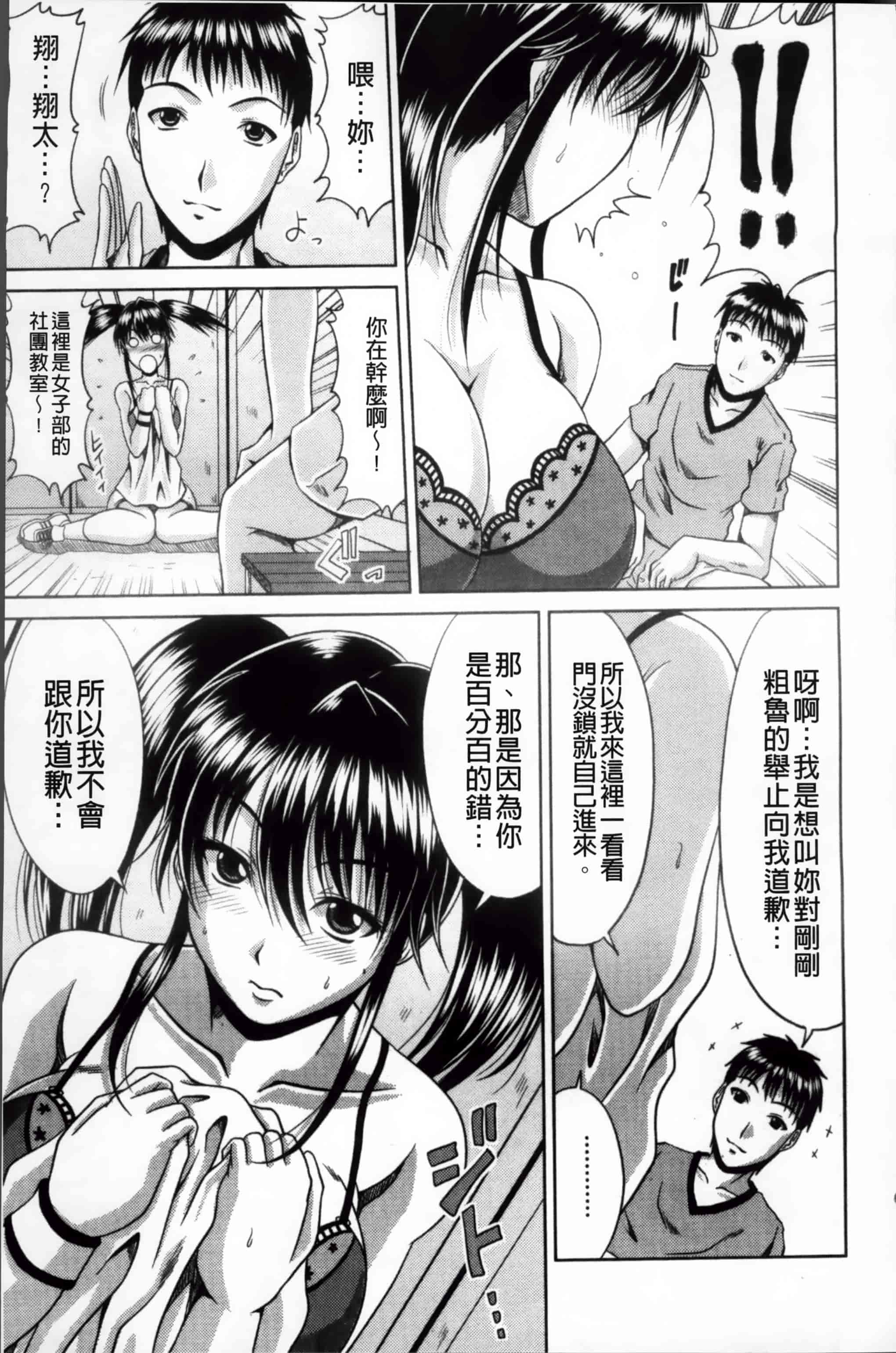 汉化版-[甲斐ひろゆき] びっちHiスクール [4K[S版]掃圖組]_第2集