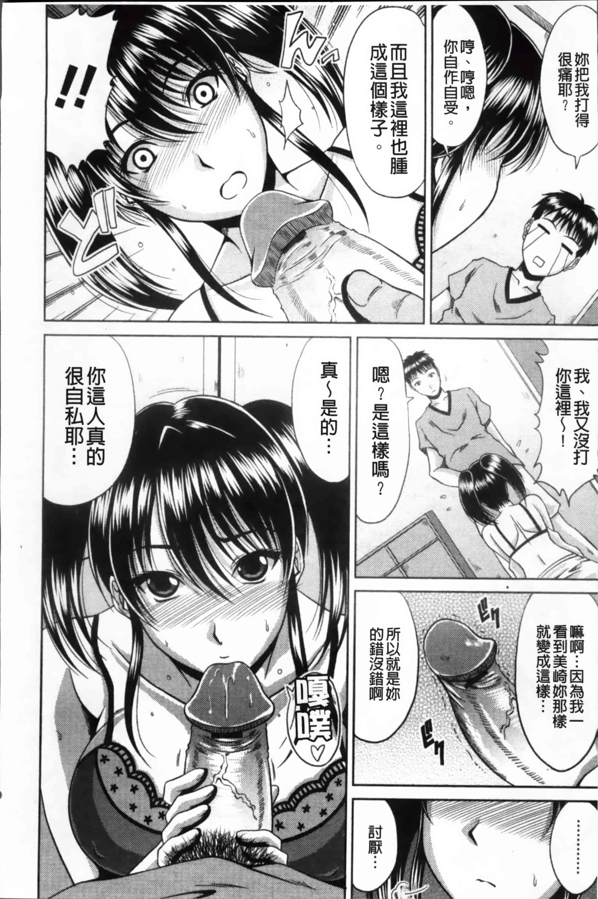 汉化版-[甲斐ひろゆき] びっちHiスクール [4K[S版]掃圖組]_第2集