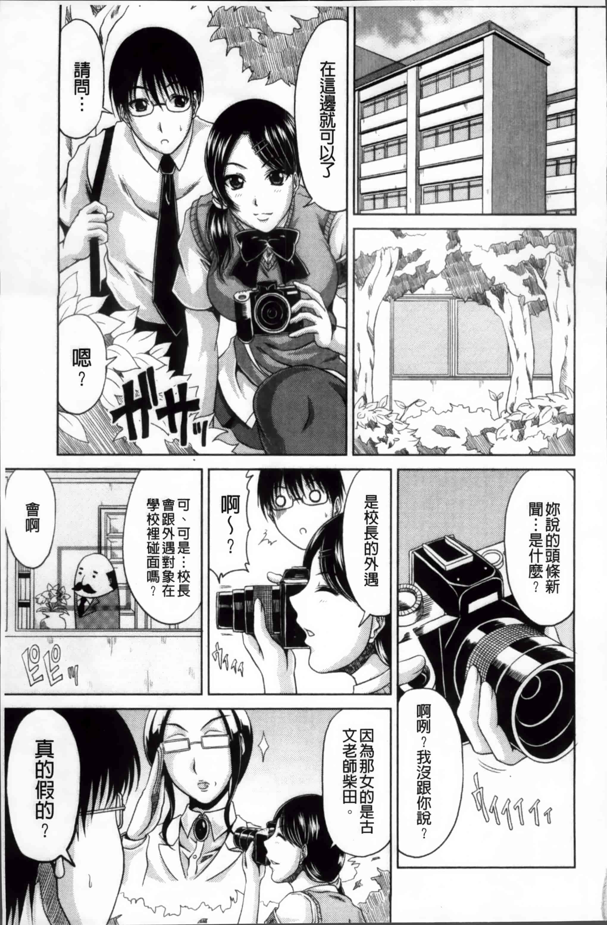 汉化版-[甲斐ひろゆき] びっちHiスクール [4K[S版]掃圖組]_第2集