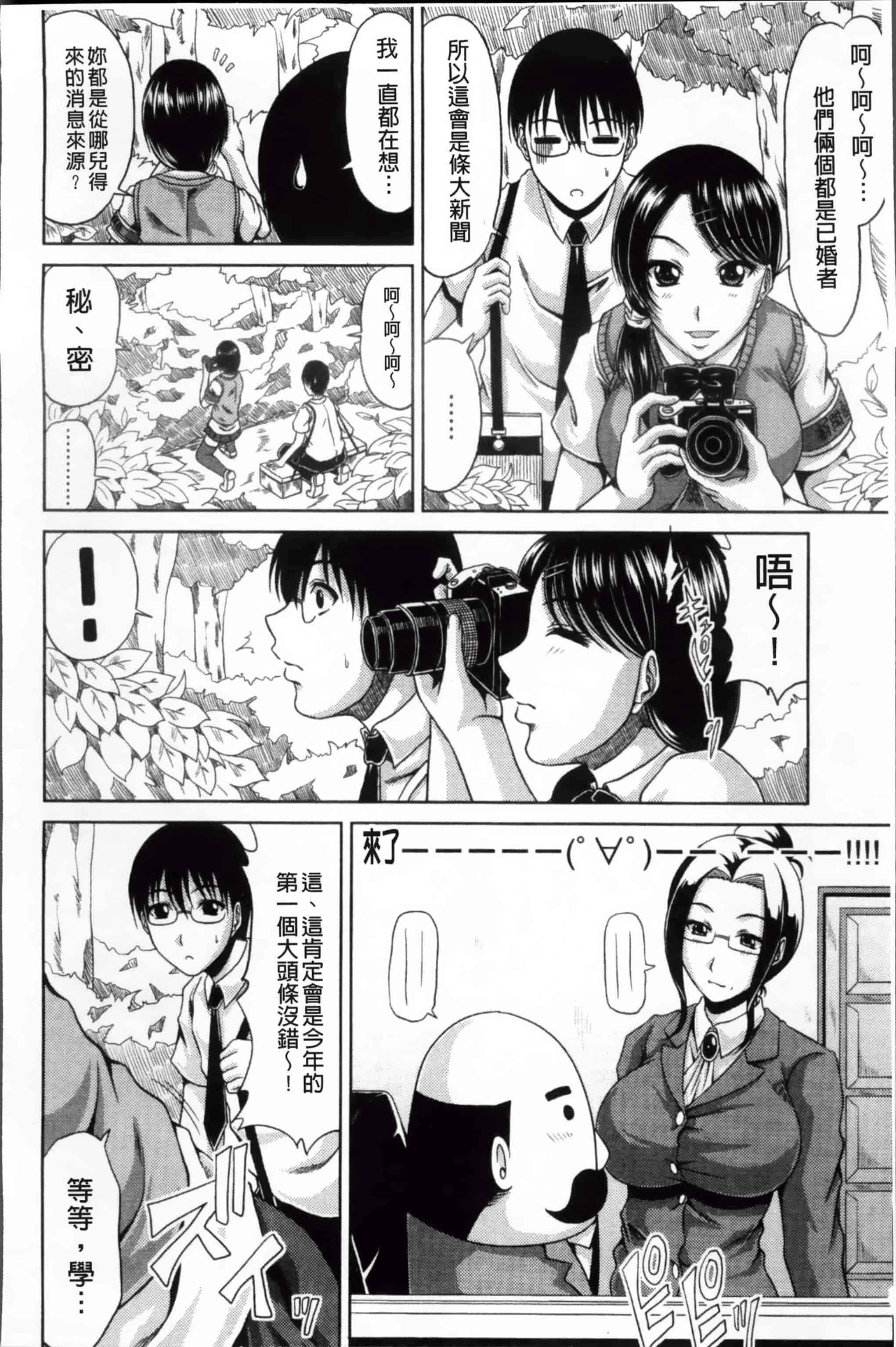 汉化版-[甲斐ひろゆき] びっちHiスクール [4K[S版]掃圖組]_第2集