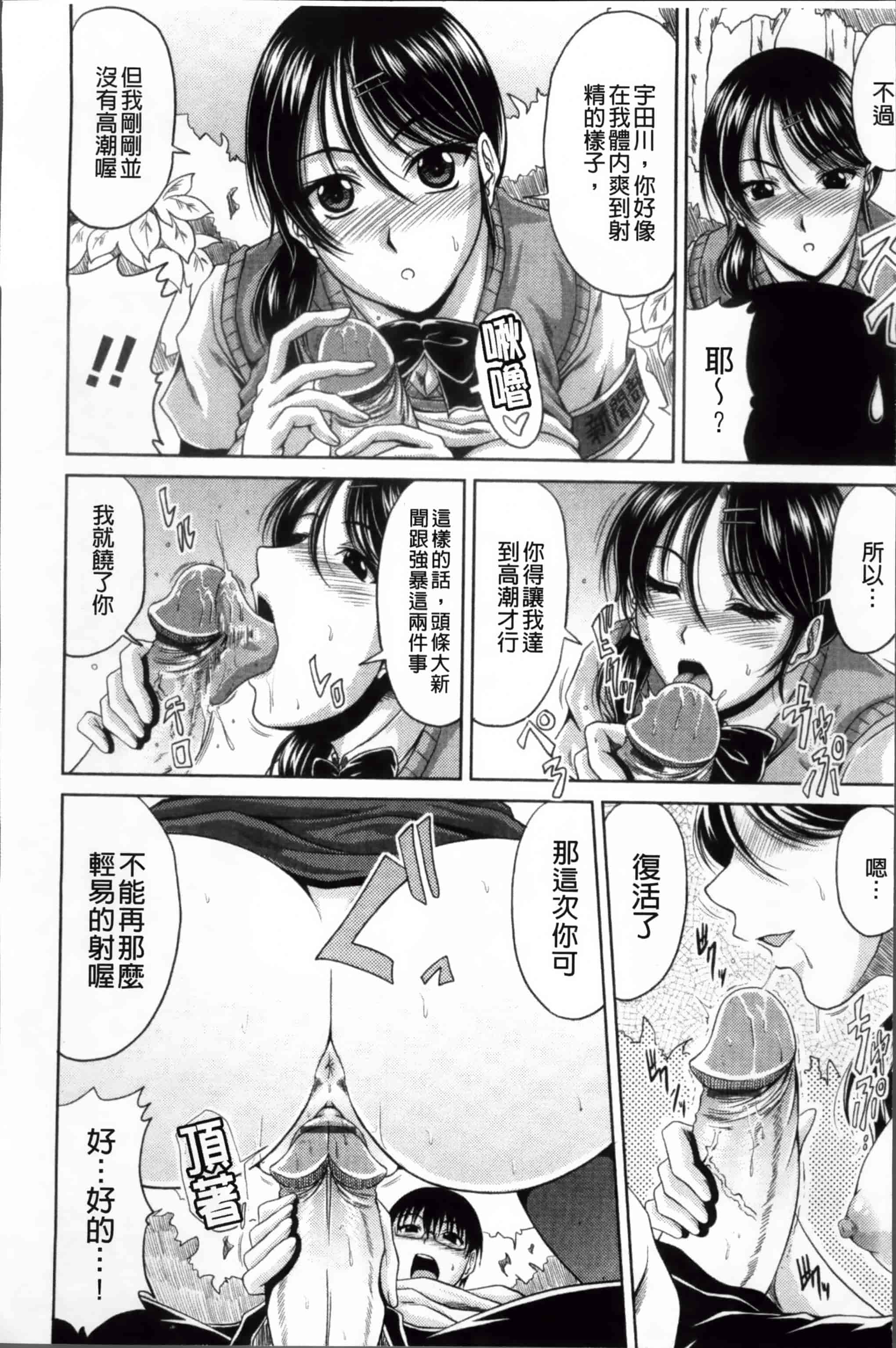 汉化版-[甲斐ひろゆき] びっちHiスクール [4K[S版]掃圖組]_第3集
