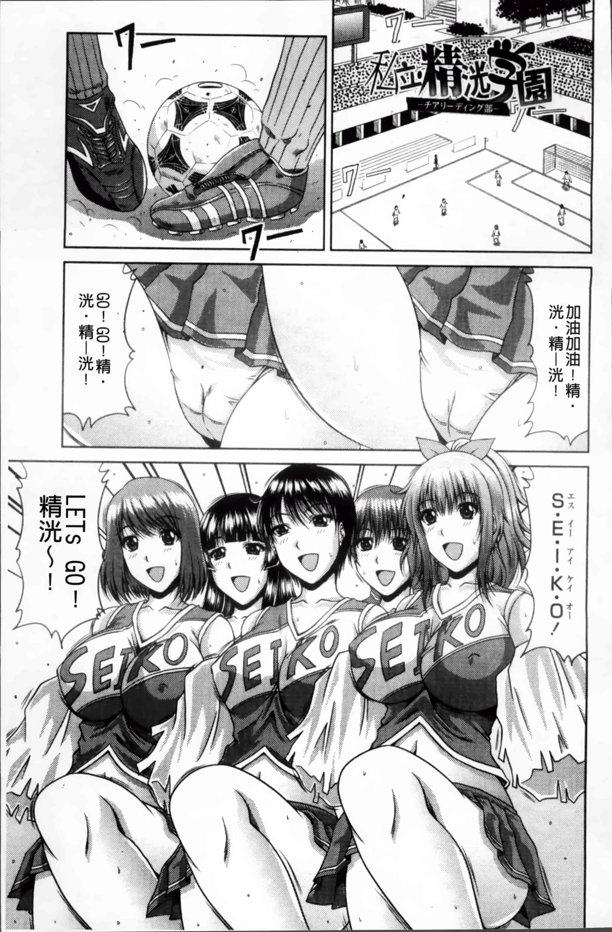 汉化版-[甲斐ひろゆき] びっちHiスクール [4K[S版]掃圖組]_第1集